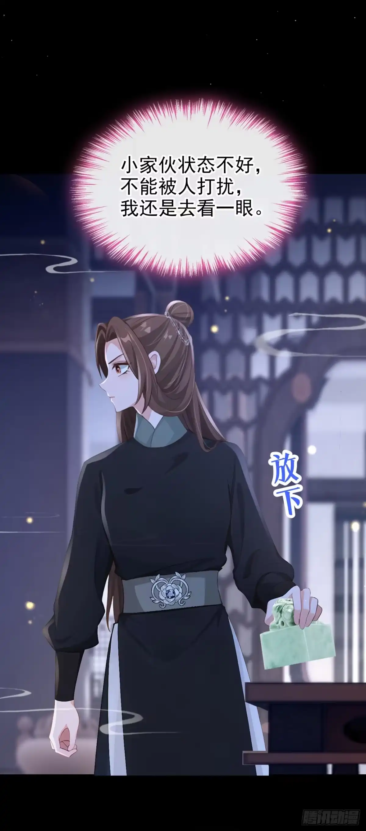 《快穿系统：反派大佬不好惹》第285话 心病还需心药治 第33页