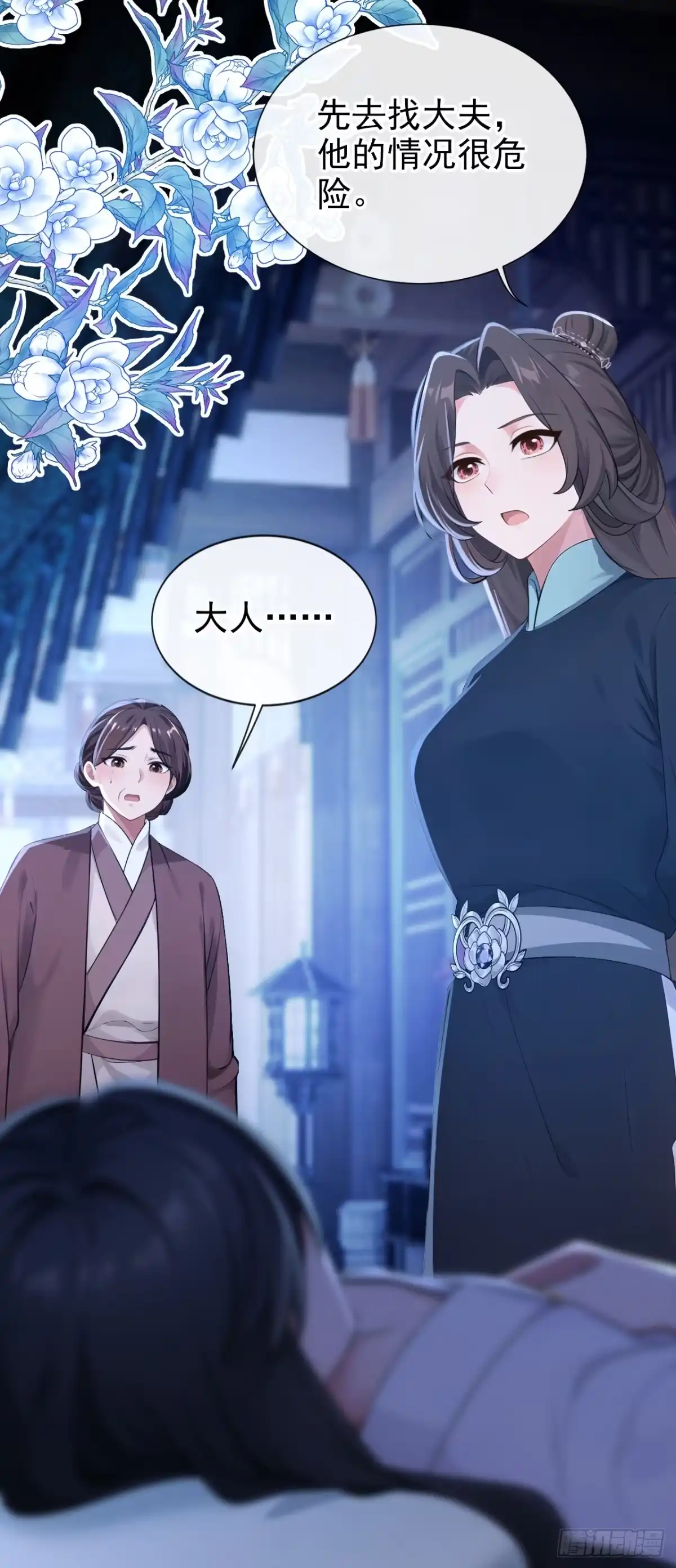《快穿系统：反派大佬不好惹》第285话 心病还需心药治 第6页