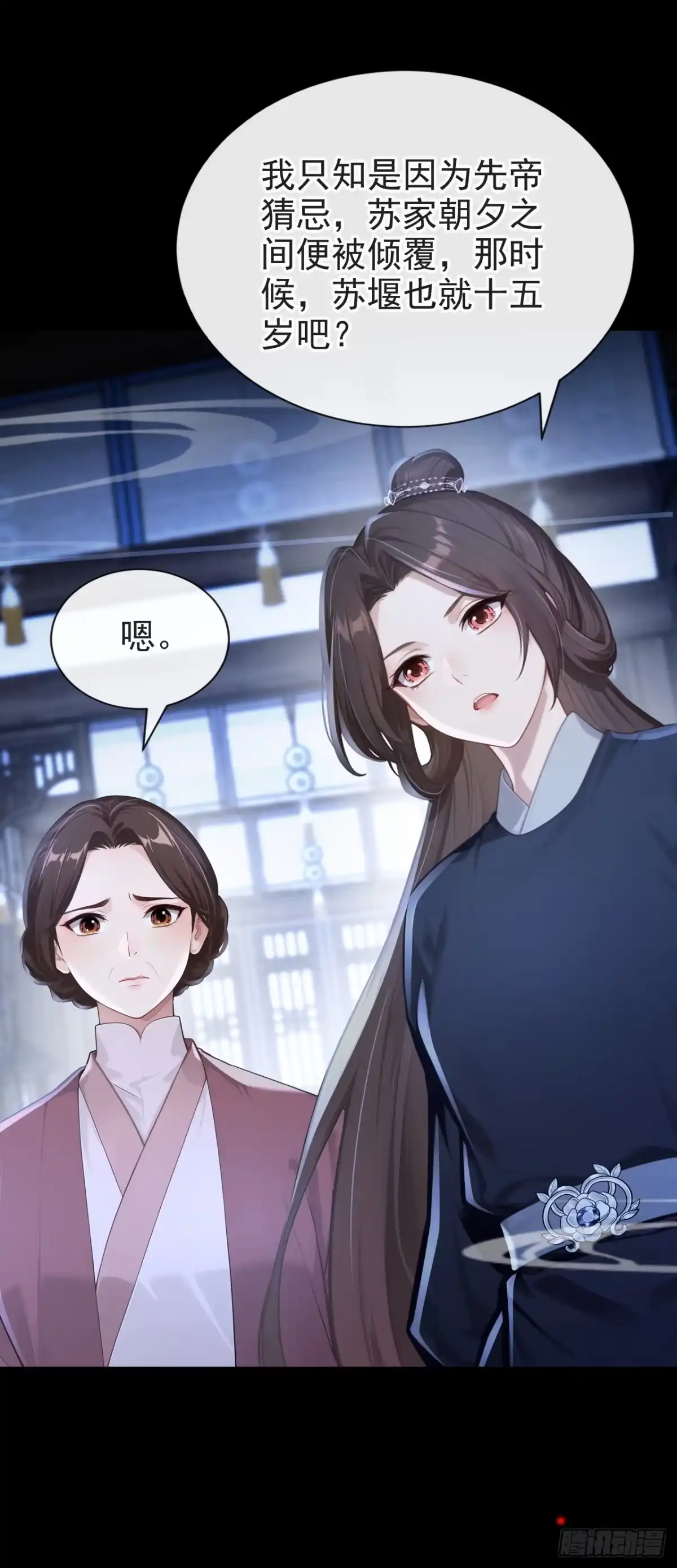 《快穿系统：反派大佬不好惹》第285话 心病还需心药治 第17页