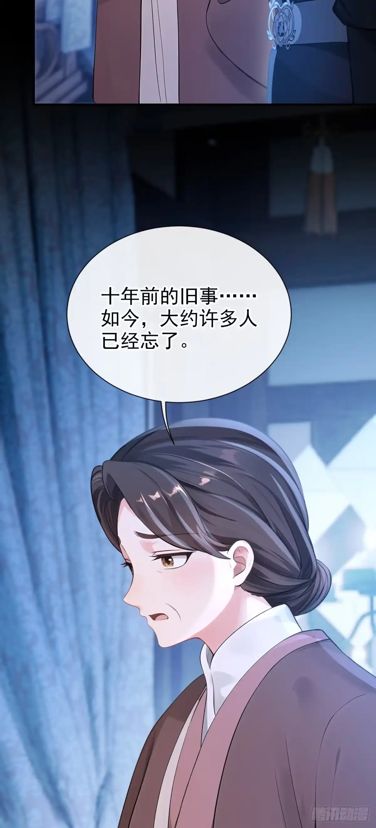 《快穿系统：反派大佬不好惹》第285话 心病还需心药治 第15页
