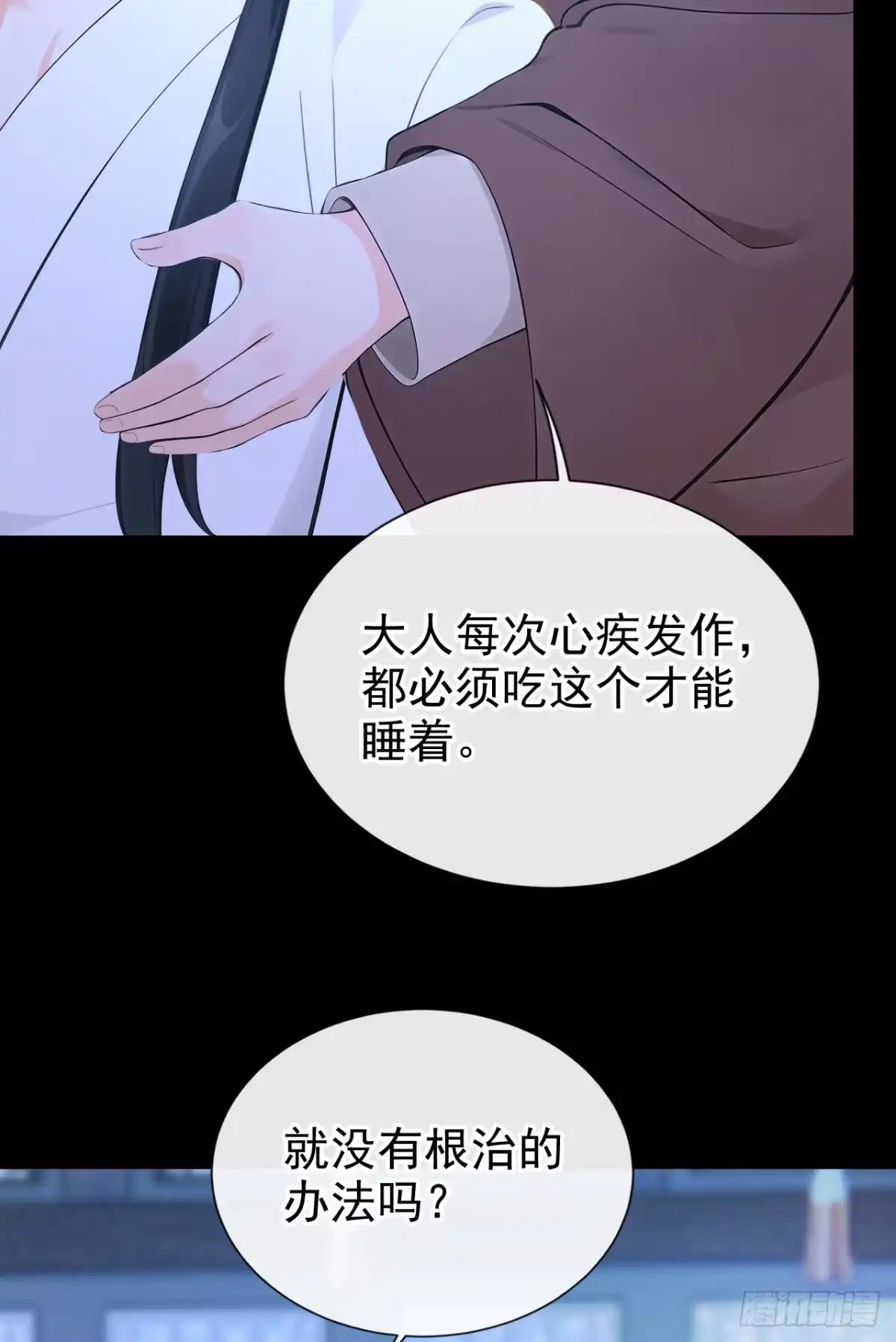 《快穿系统：反派大佬不好惹》第285话 心病还需心药治 第10页