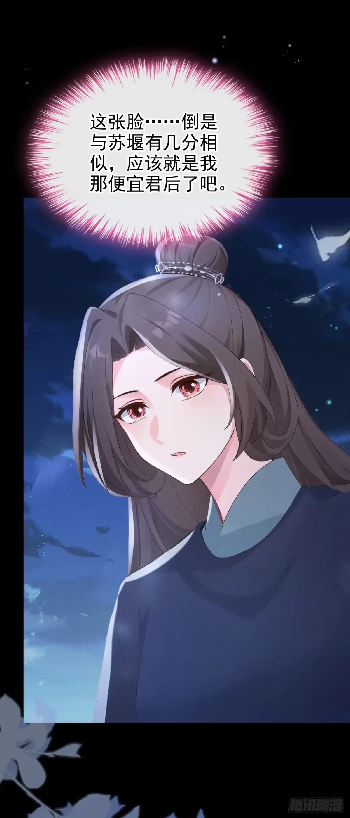 《快穿系统：反派大佬不好惹》第285话 心病还需心药治 第39页