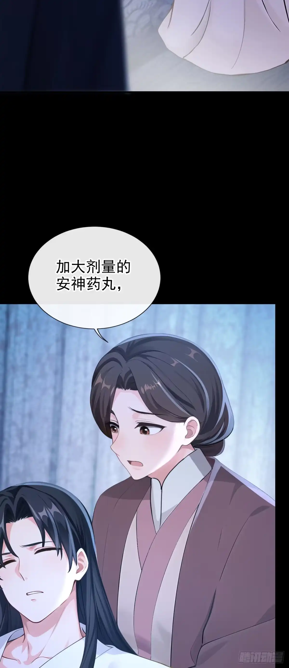 《快穿系统：反派大佬不好惹》第285话 心病还需心药治 第9页
