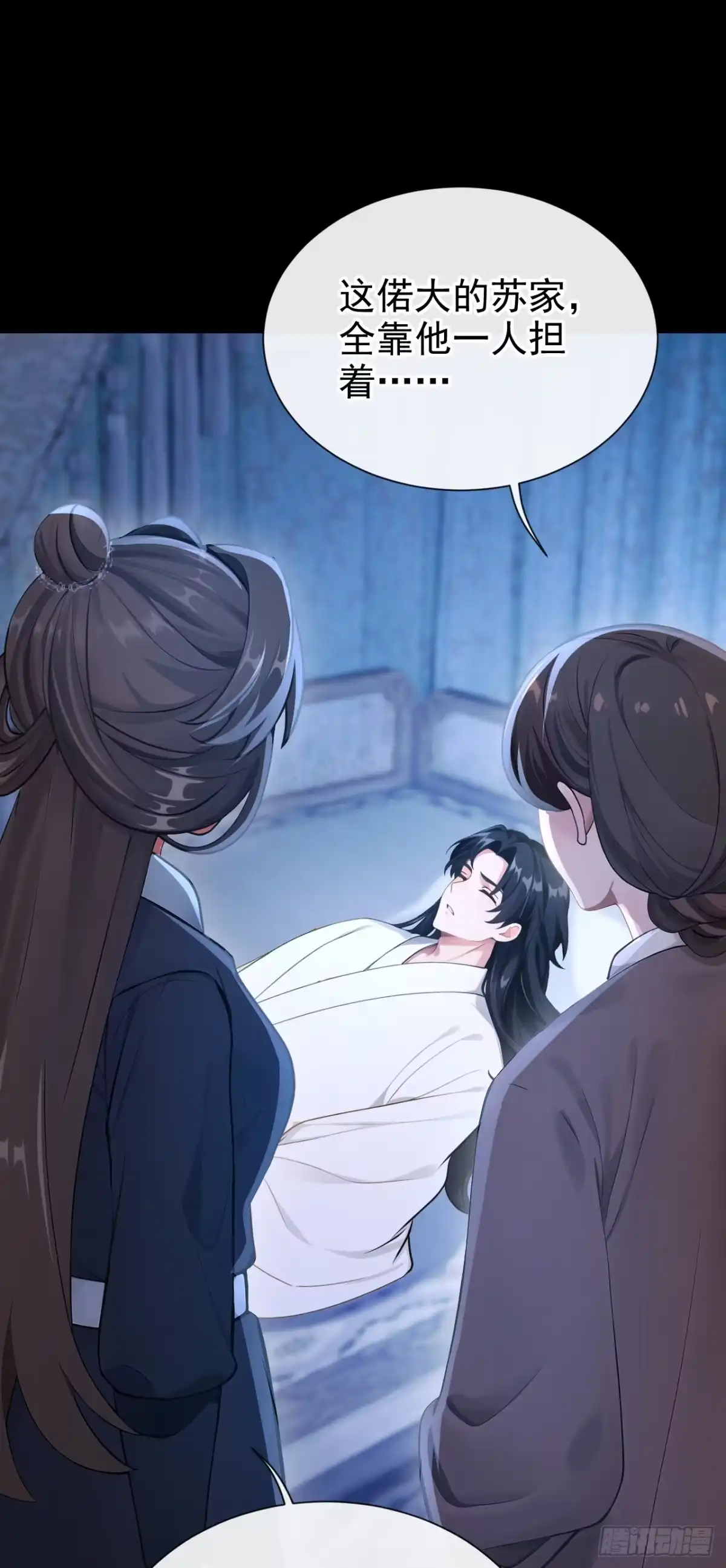 《快穿系统：反派大佬不好惹》第285话 心病还需心药治 第13页
