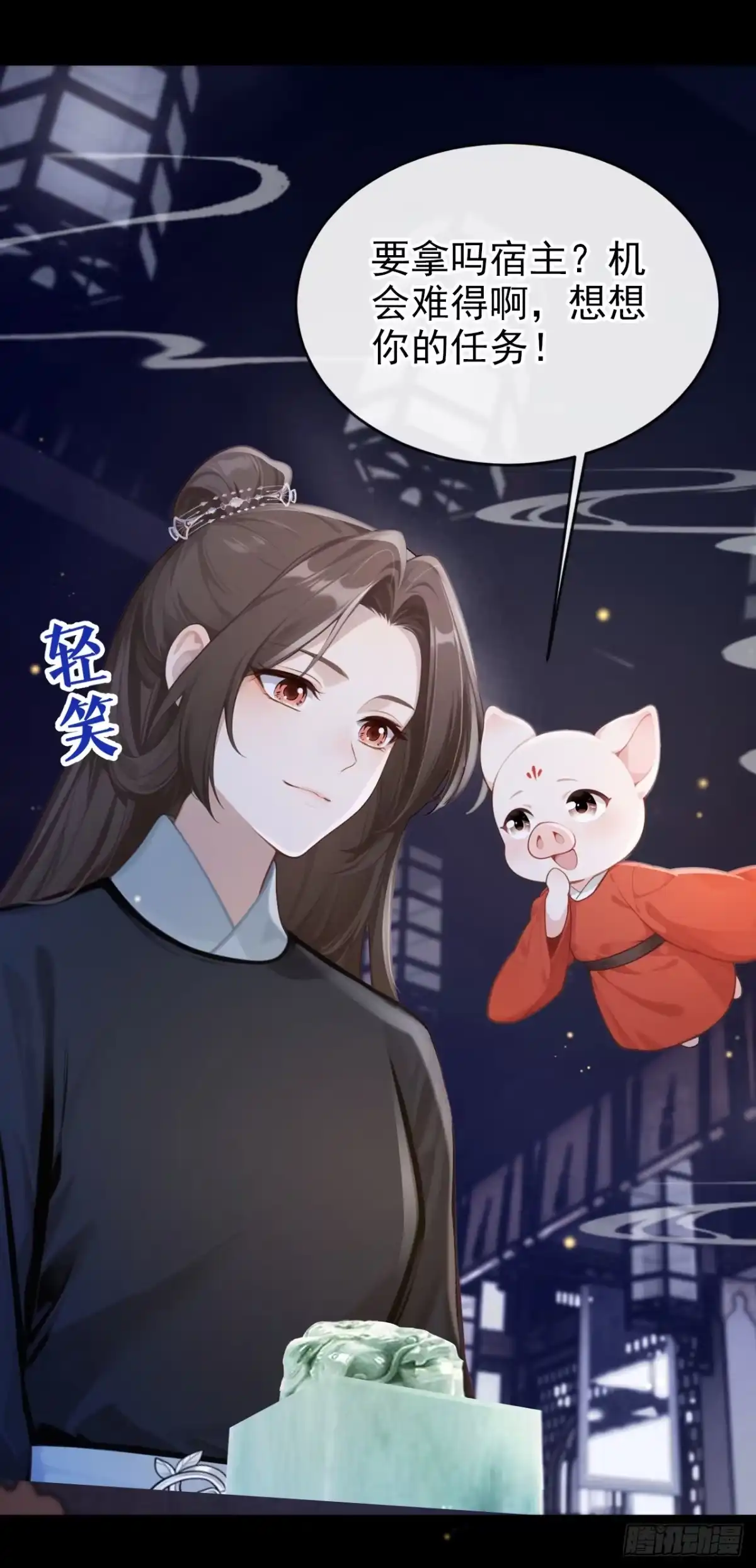 《快穿系统：反派大佬不好惹》第285话 心病还需心药治 第29页