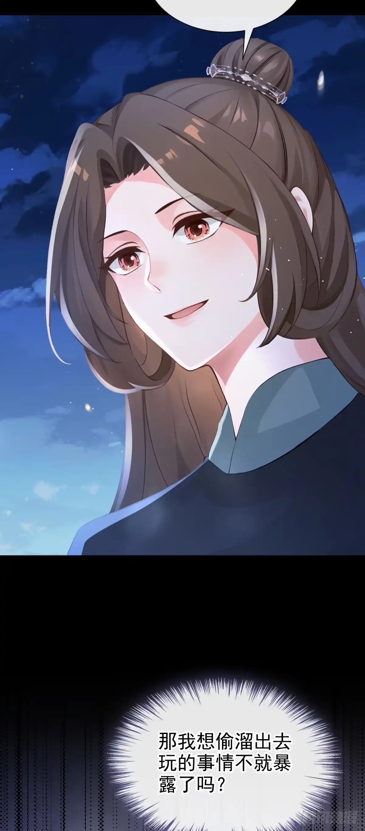 《快穿系统：反派大佬不好惹》第285话 心病还需心药治 第41页