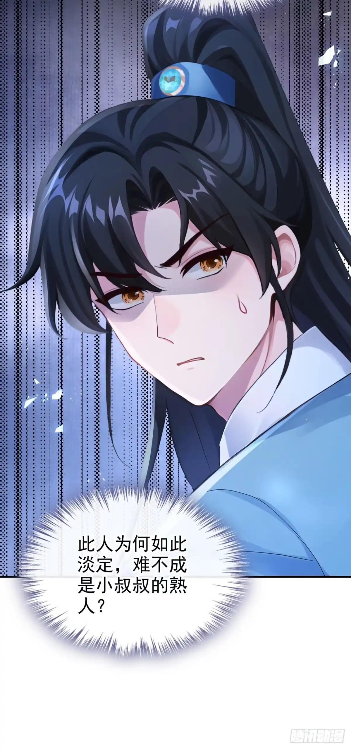 《快穿系统：反派大佬不好惹》第285话 心病还需心药治 第42页