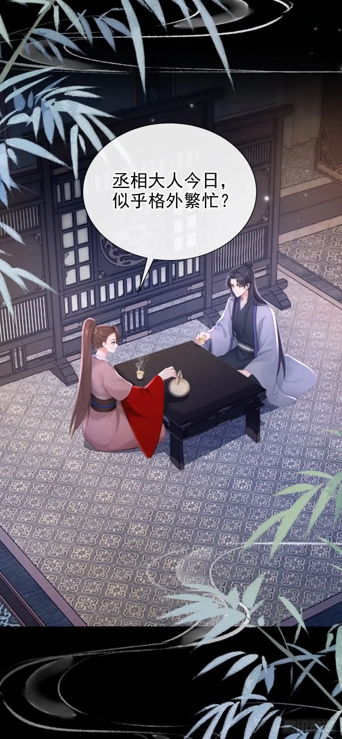 《快穿系统：反派大佬不好惹》第287话 以心头血入药？ 第33页