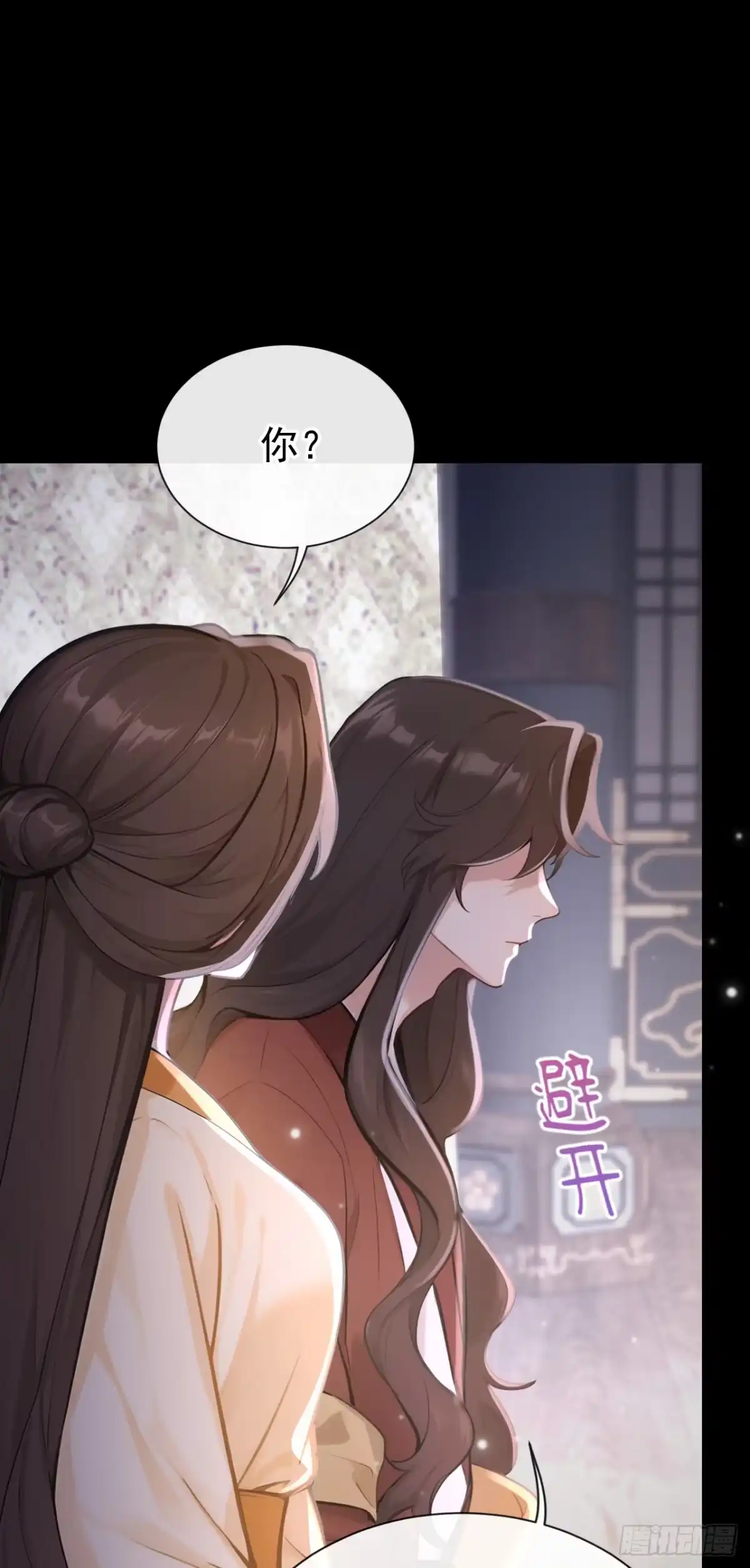 《快穿系统：反派大佬不好惹》第287话 以心头血入药？ 第19页