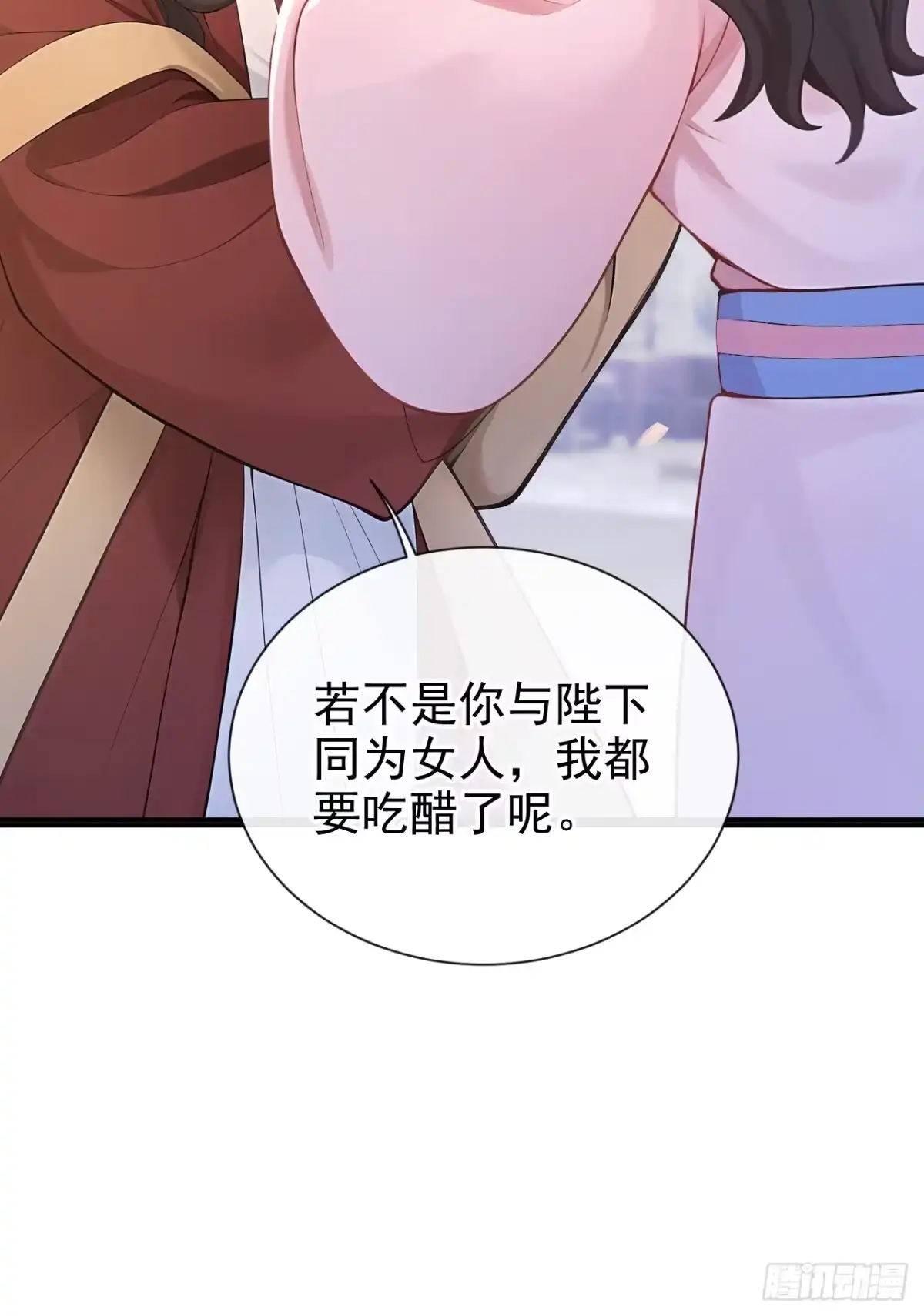 《快穿系统：反派大佬不好惹》第287话 以心头血入药？ 第3页