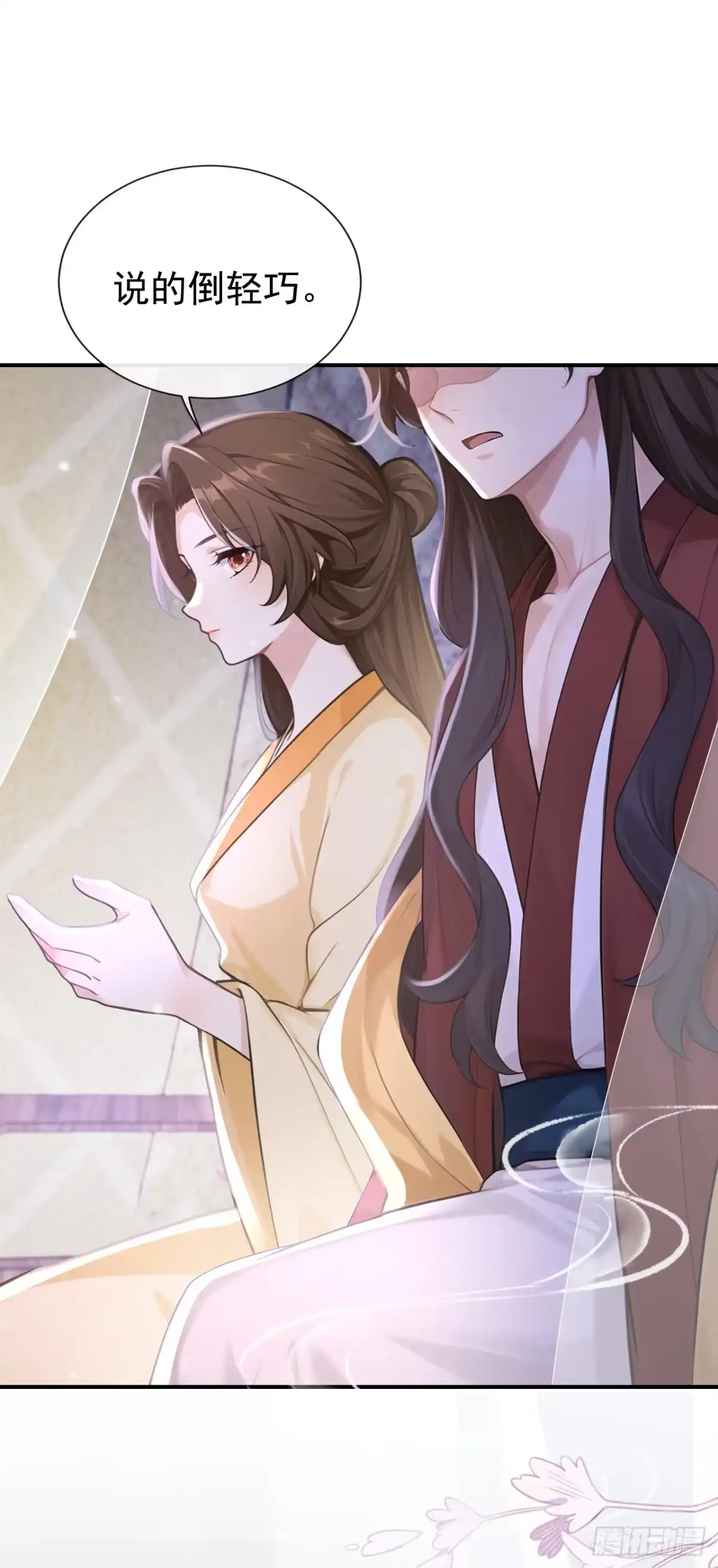 《快穿系统：反派大佬不好惹》第287话 以心头血入药？ 第17页