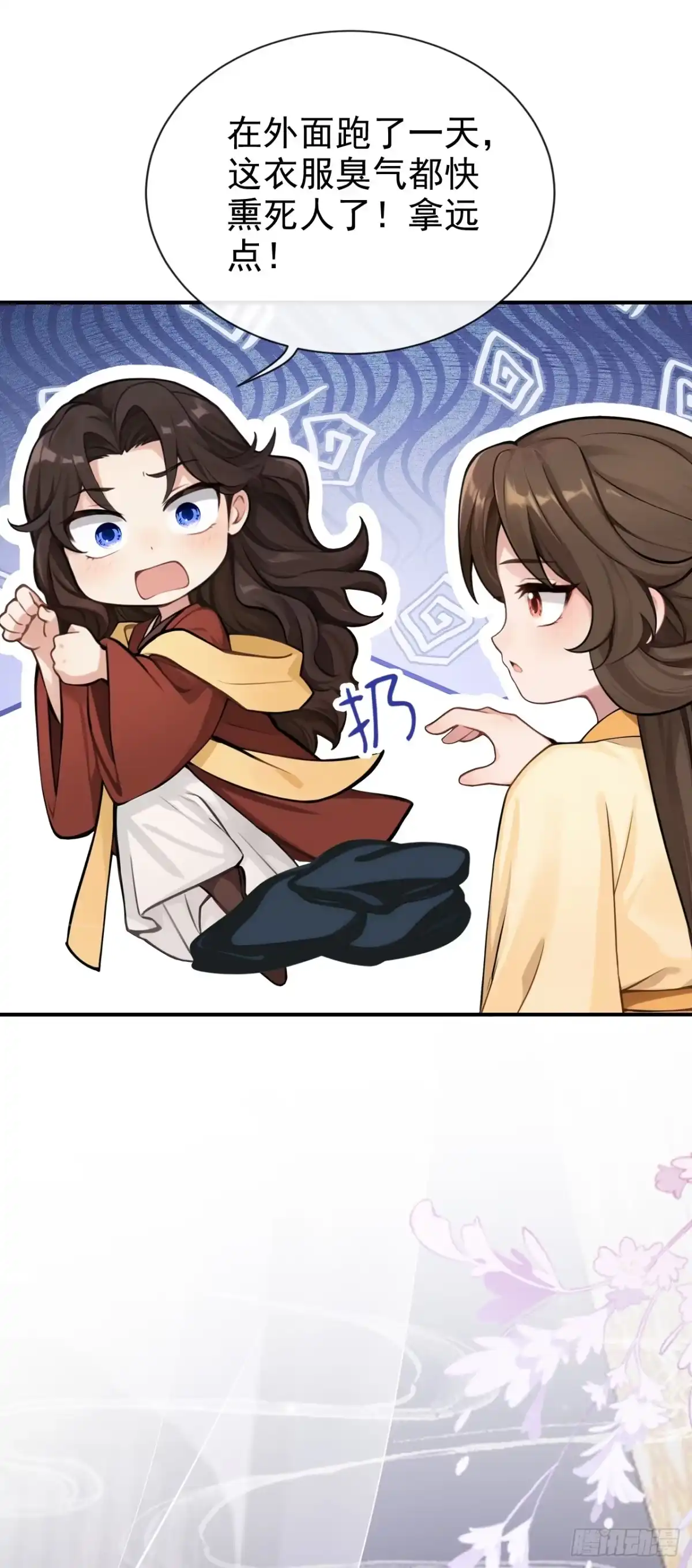 《快穿系统：反派大佬不好惹》第287话 以心头血入药？ 第13页