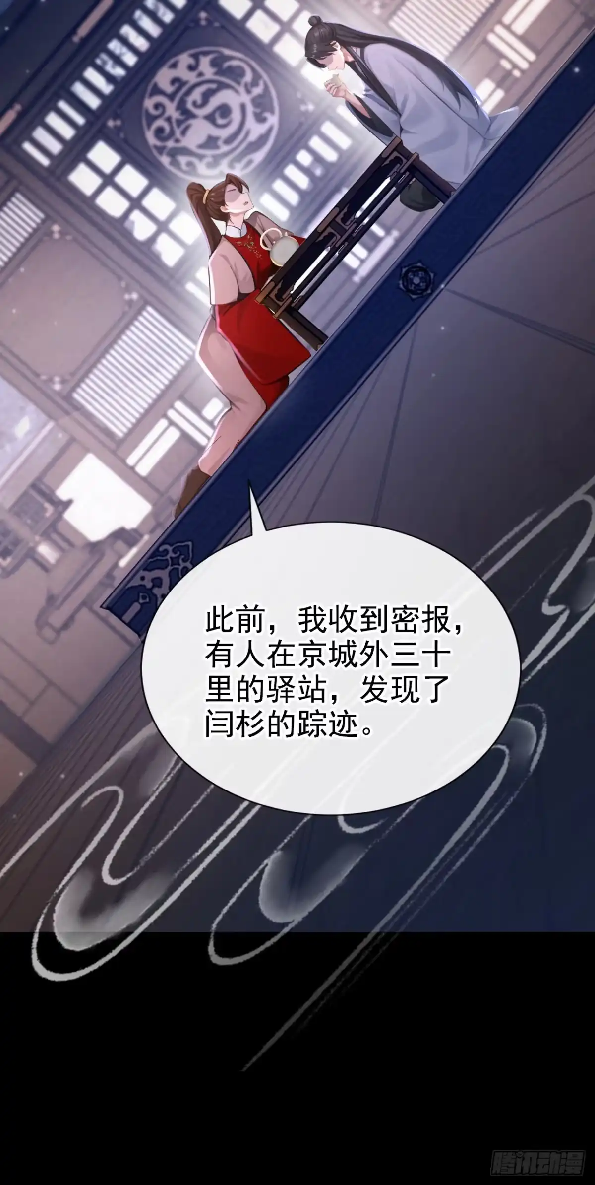 《快穿系统：反派大佬不好惹》第287话 以心头血入药？ 第38页