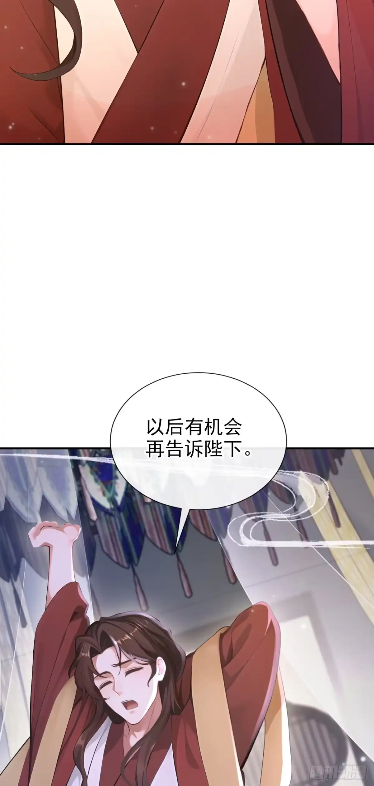 《快穿系统：反派大佬不好惹》第287话 以心头血入药？ 第27页