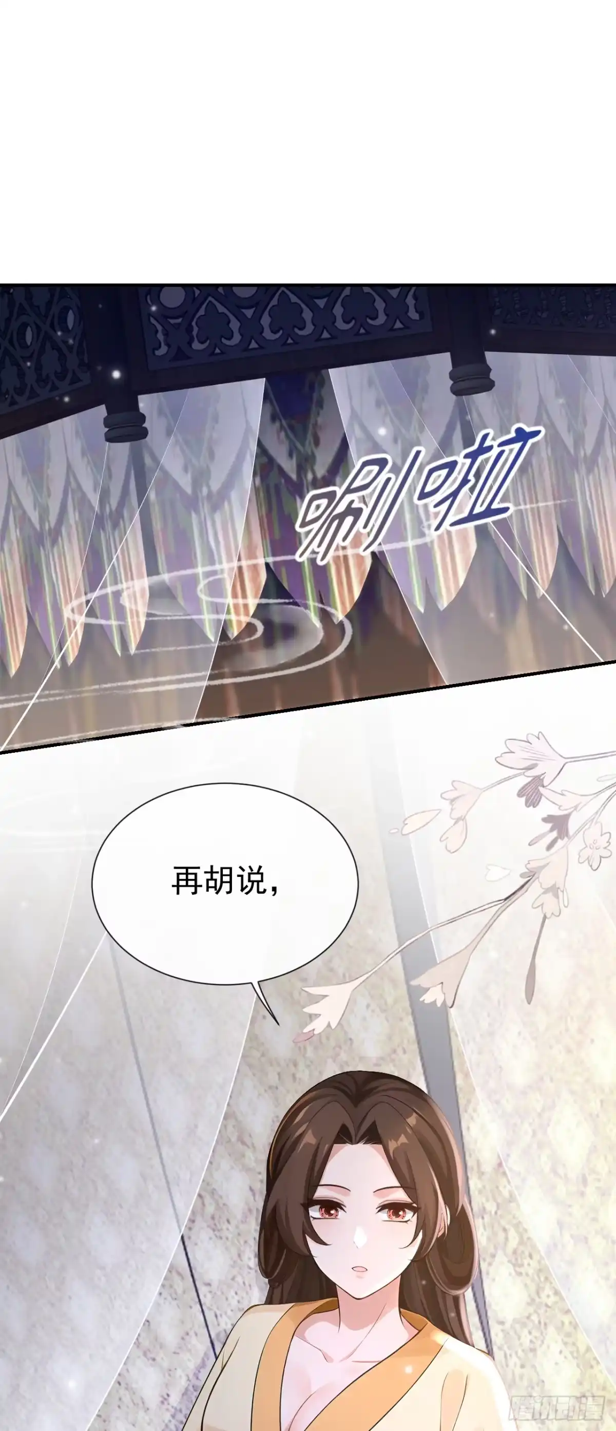 《快穿系统：反派大佬不好惹》第287话 以心头血入药？ 第4页