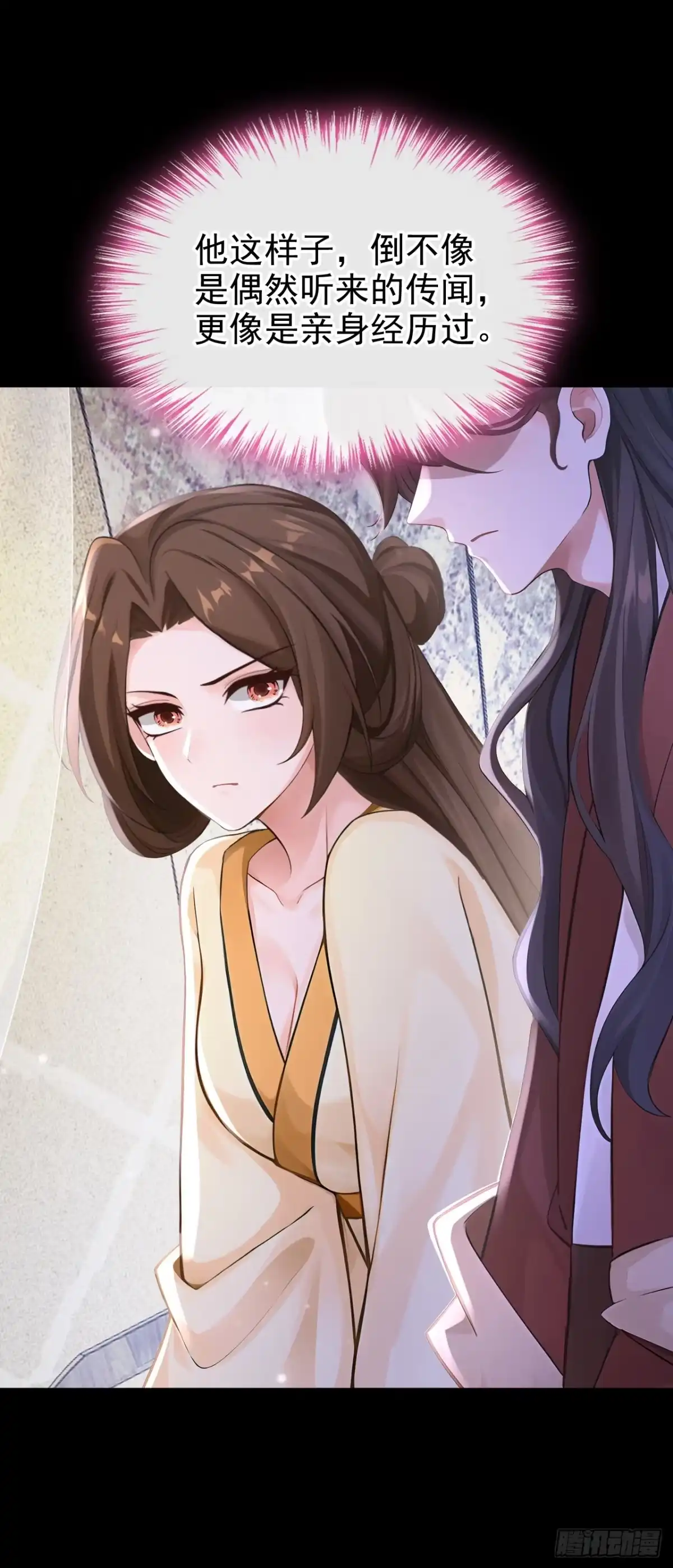 《快穿系统：反派大佬不好惹》第287话 以心头血入药？ 第24页