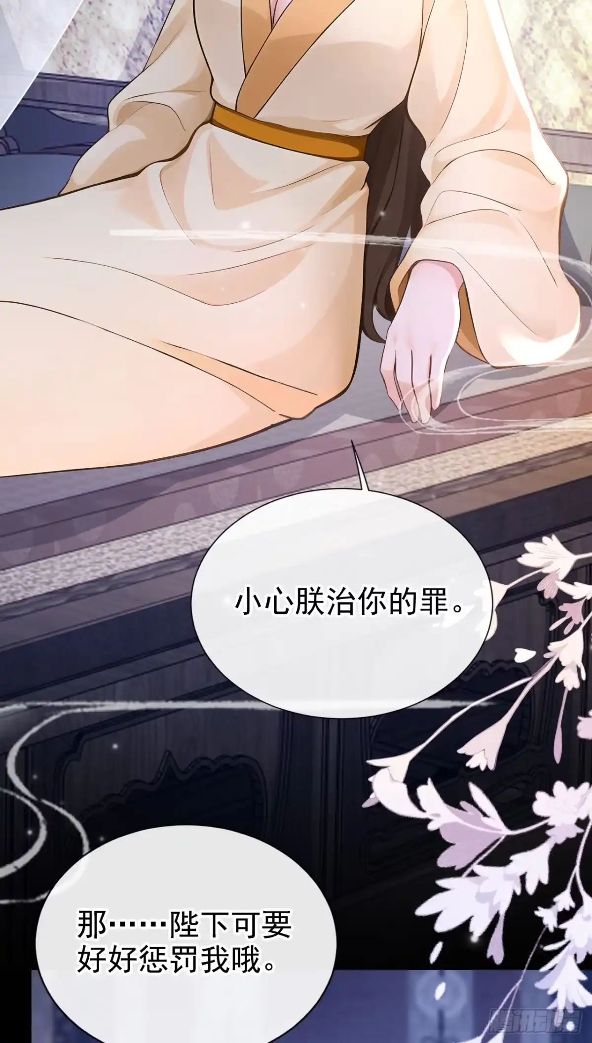 《快穿系统：反派大佬不好惹》第287话 以心头血入药？ 第5页
