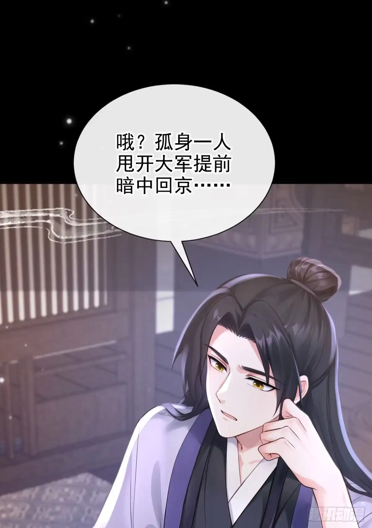 《快穿系统：反派大佬不好惹》第287话 以心头血入药？ 第39页
