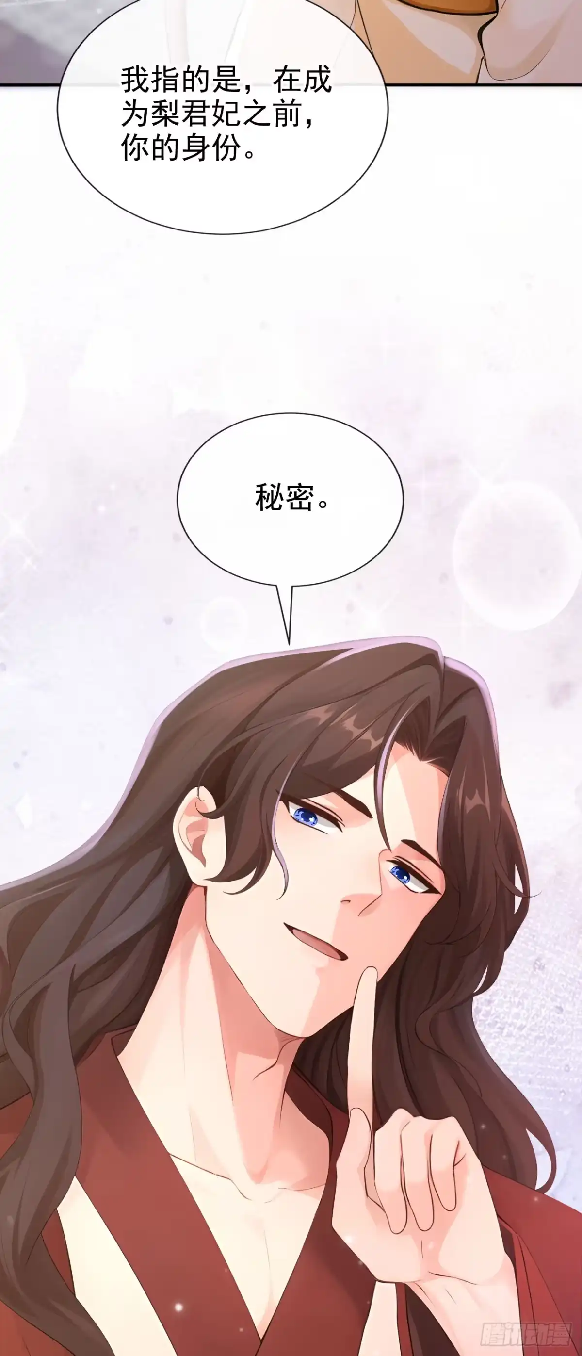 《快穿系统：反派大佬不好惹》第287话 以心头血入药？ 第26页