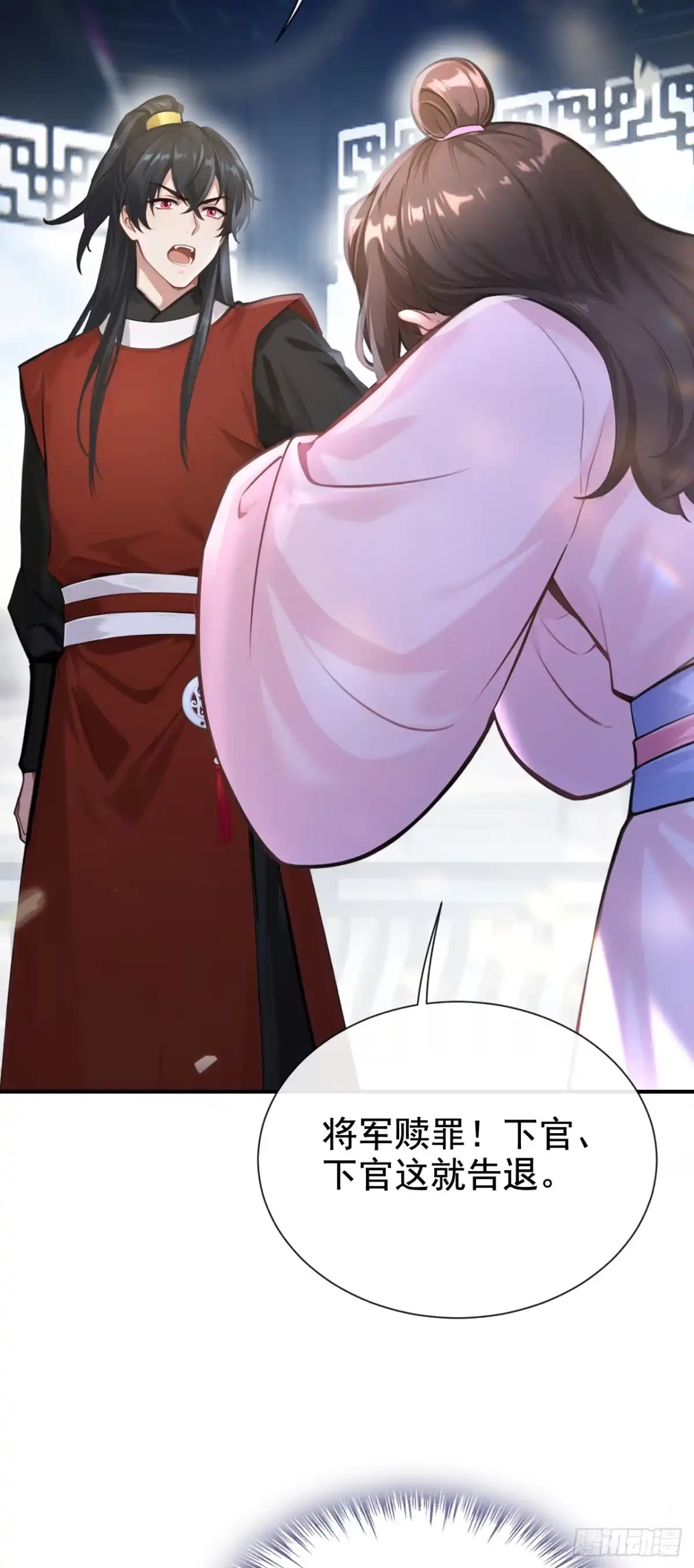 《快穿系统：反派大佬不好惹》第288话 闫杉回来了？！ 第29页