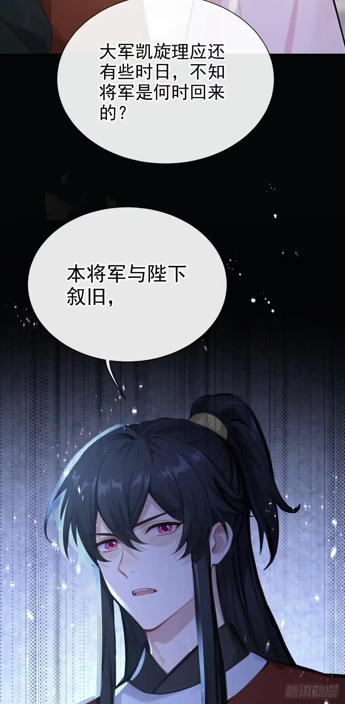 《快穿系统：反派大佬不好惹》第288话 闫杉回来了？！ 第27页