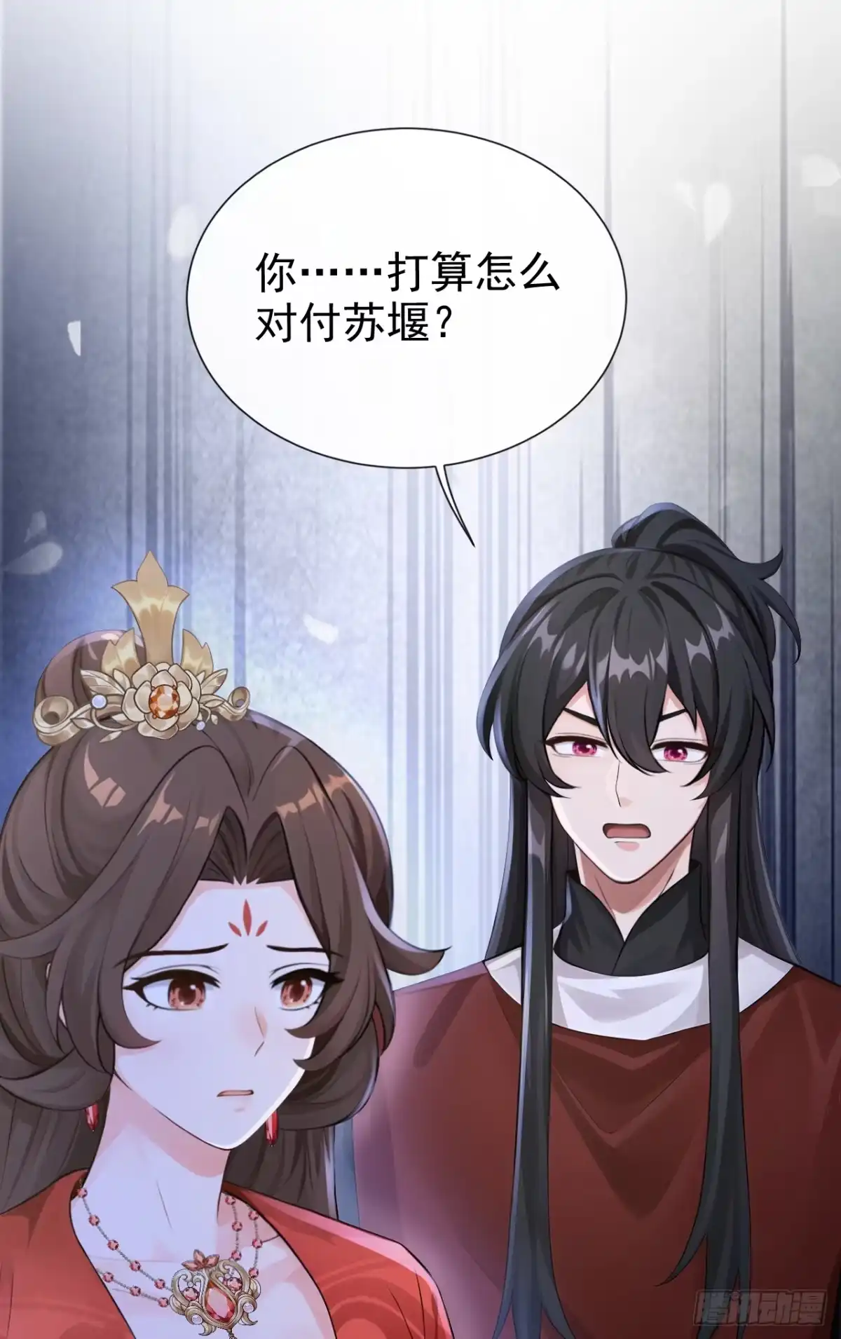 《快穿系统：反派大佬不好惹》第288话 闫杉回来了？！ 第44页