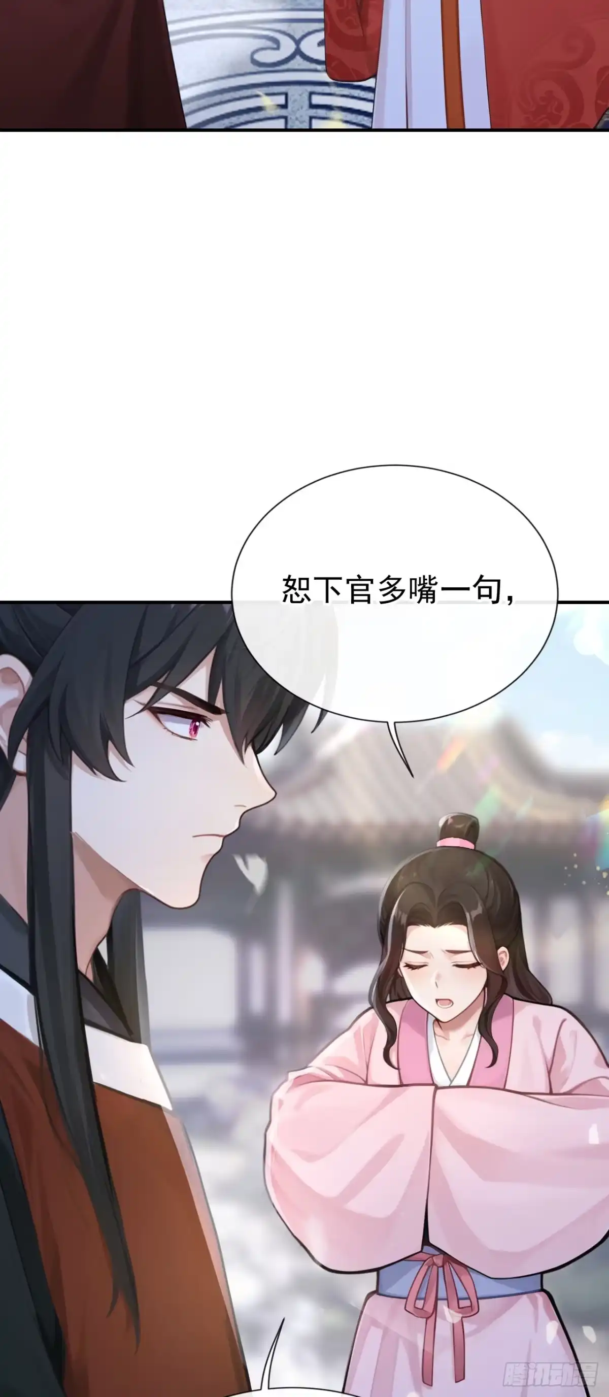 《快穿系统：反派大佬不好惹》第288话 闫杉回来了？！ 第26页