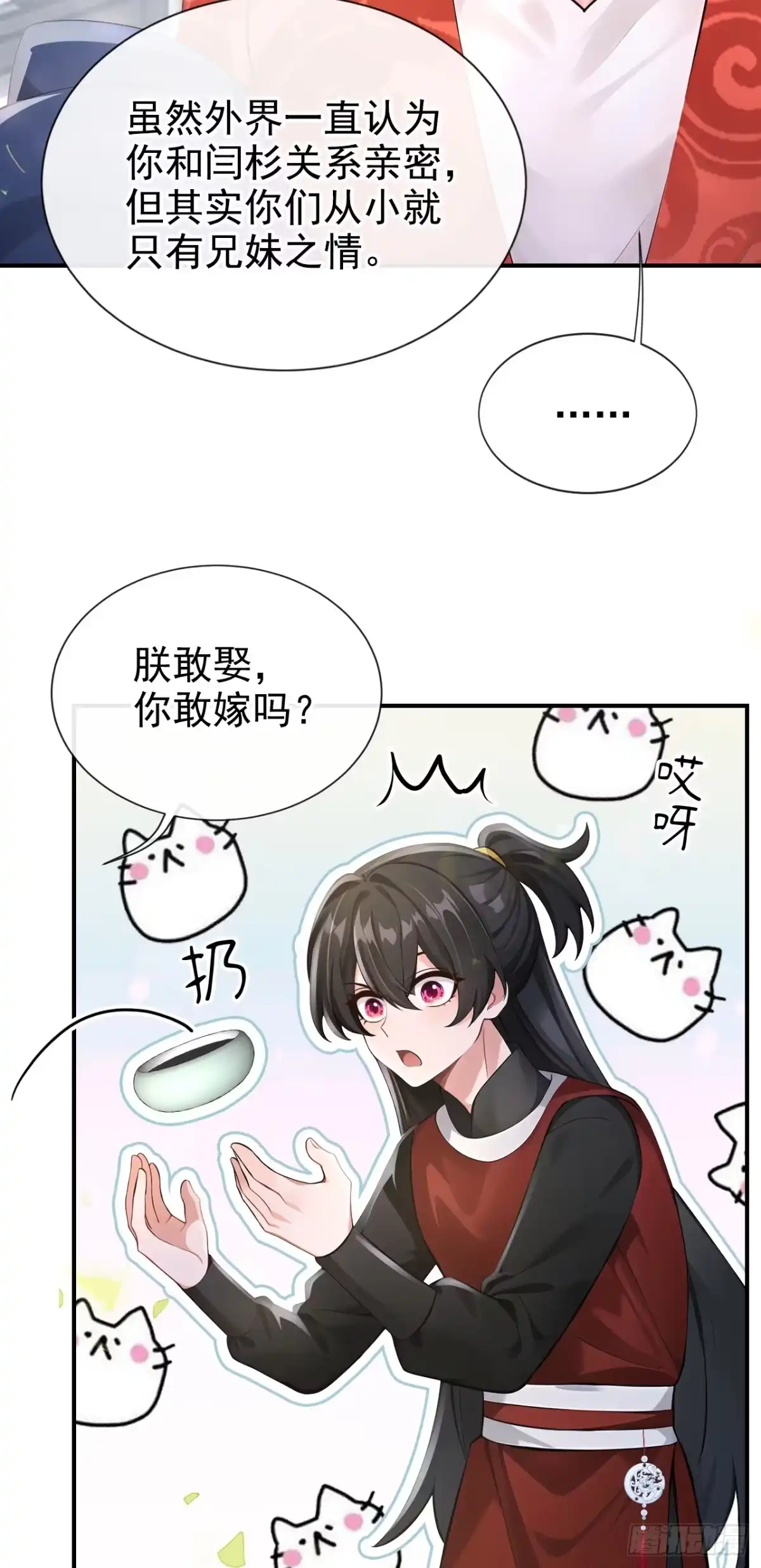 《快穿系统：反派大佬不好惹》第288话 闫杉回来了？！ 第35页
