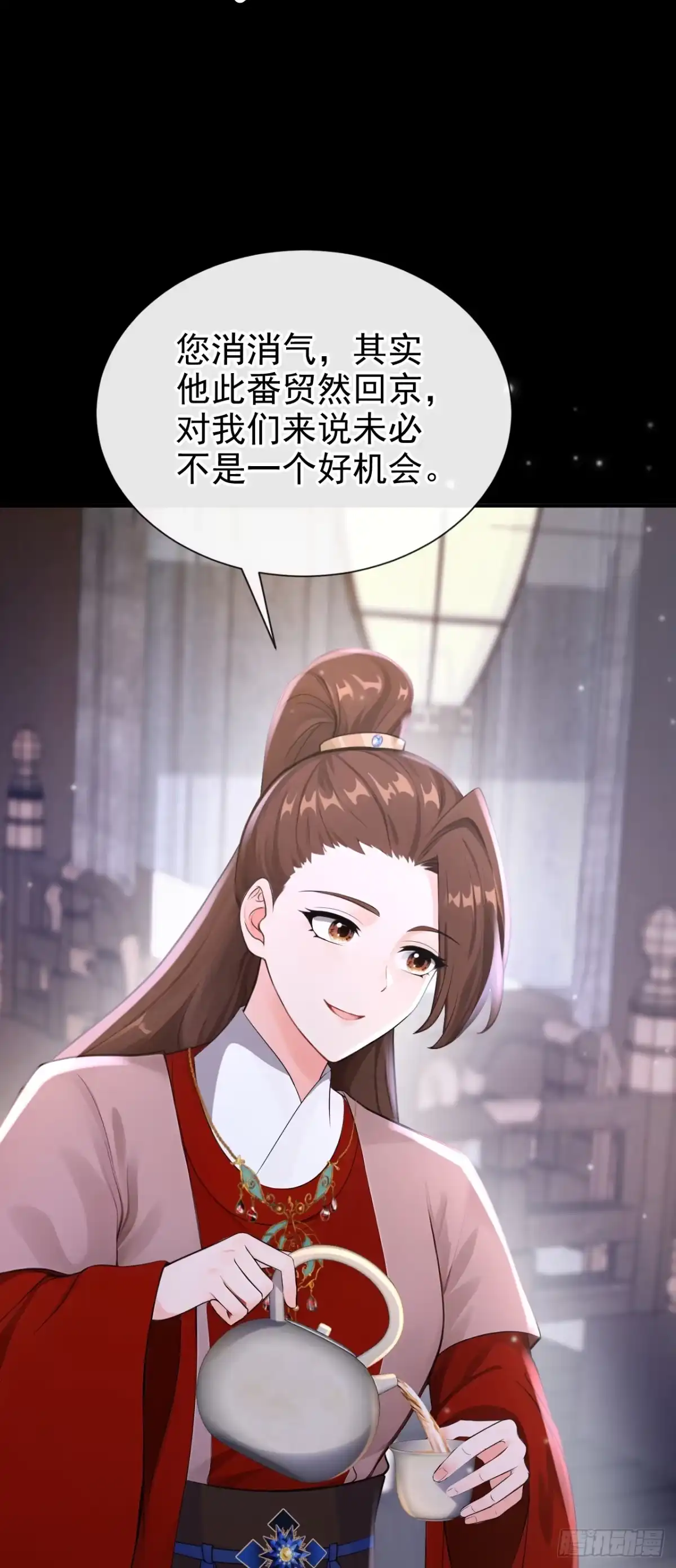 《快穿系统：反派大佬不好惹》第288话 闫杉回来了？！ 第3页