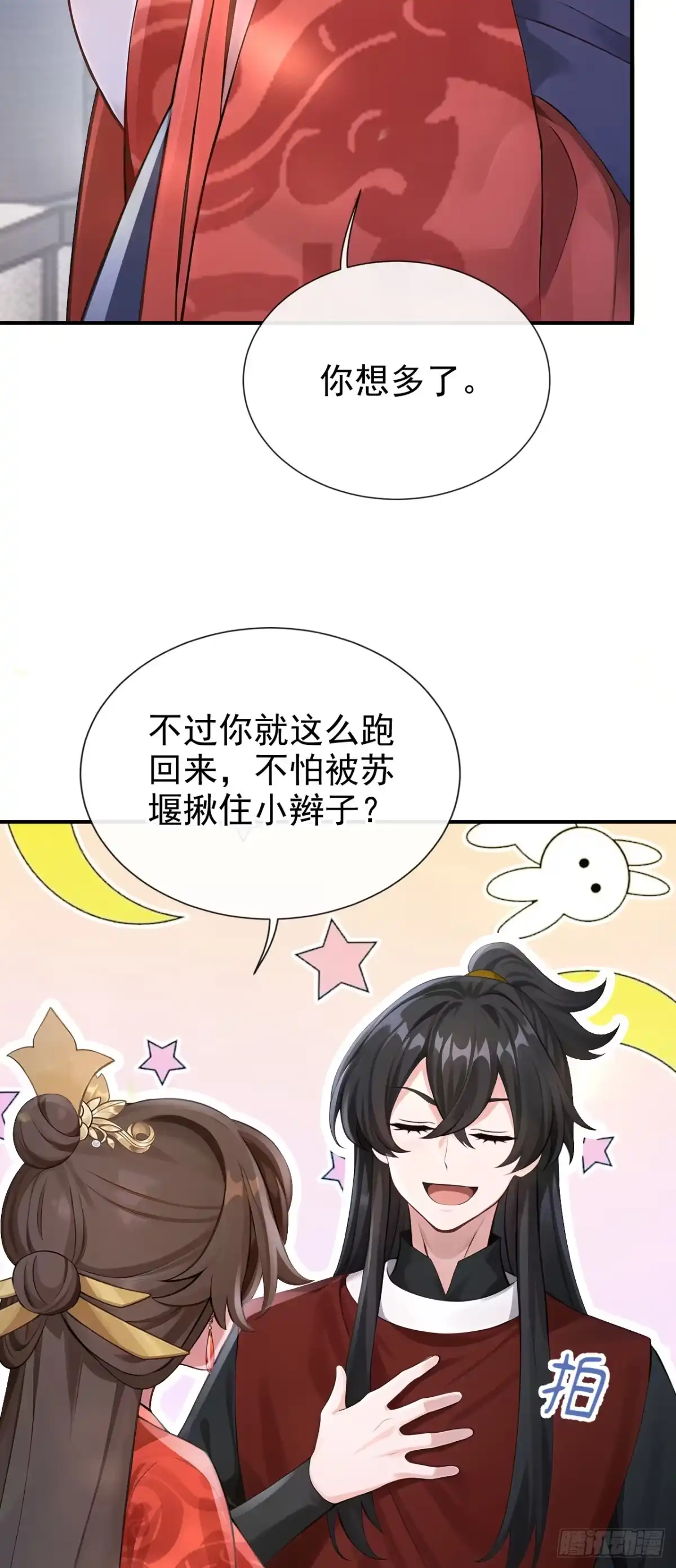 《快穿系统：反派大佬不好惹》第288话 闫杉回来了？！ 第41页