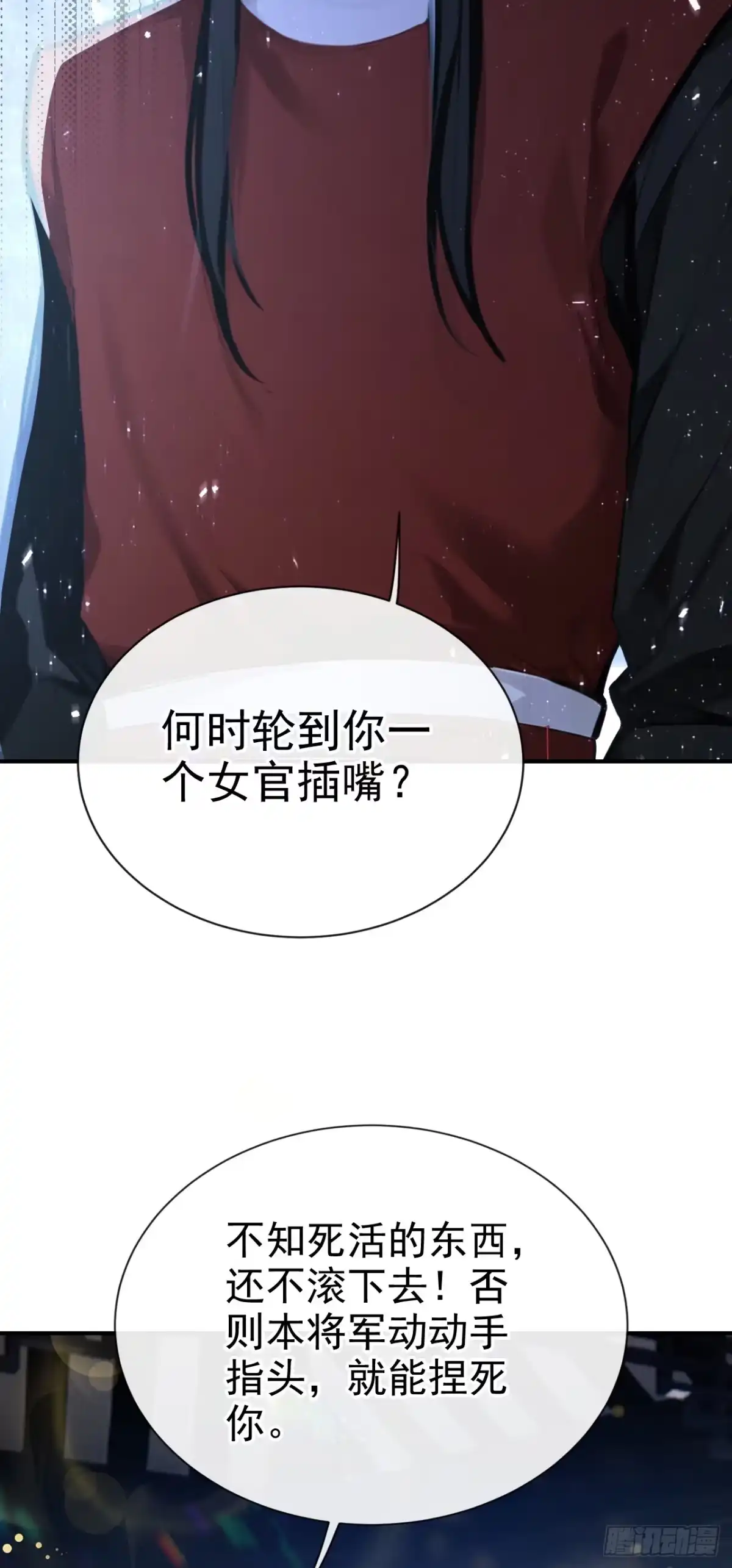 《快穿系统：反派大佬不好惹》第288话 闫杉回来了？！ 第28页