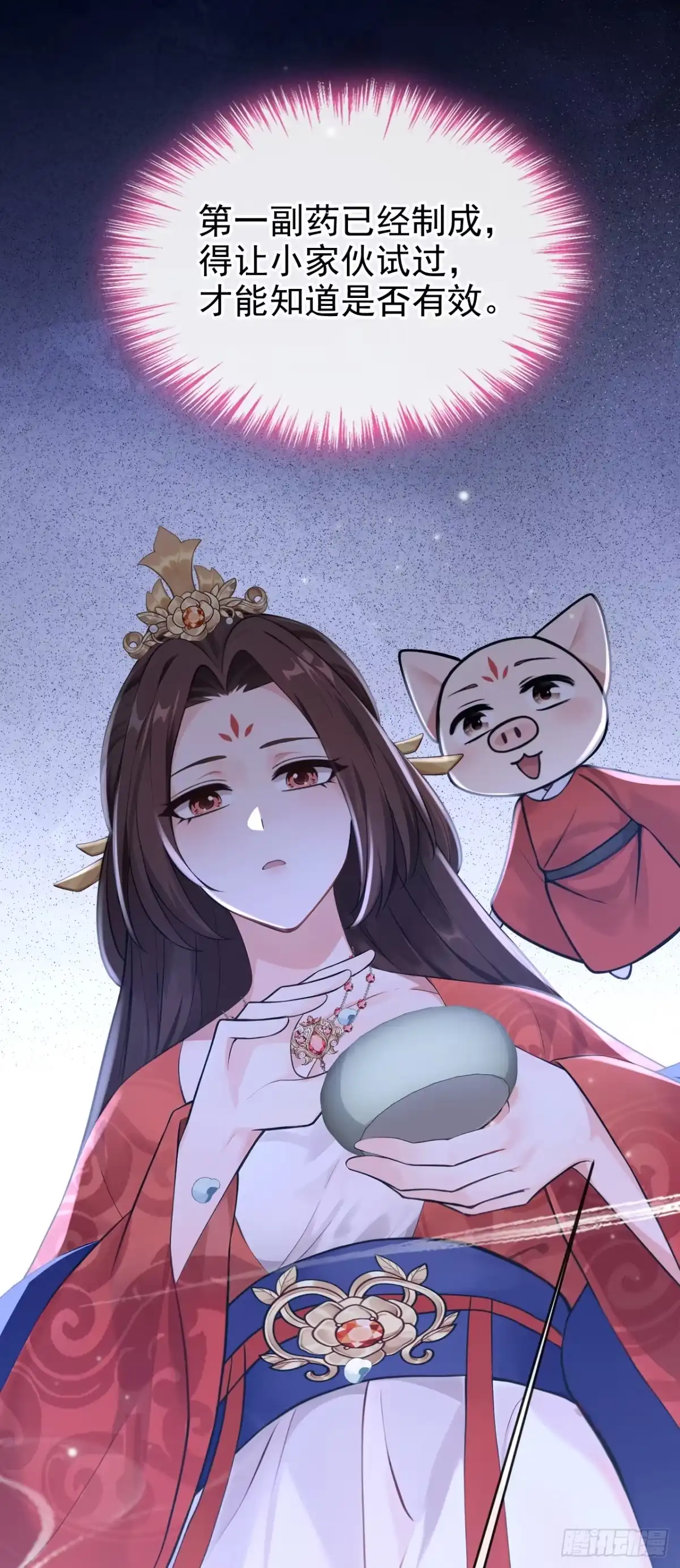 《快穿系统：反派大佬不好惹》第288话 闫杉回来了？！ 第19页