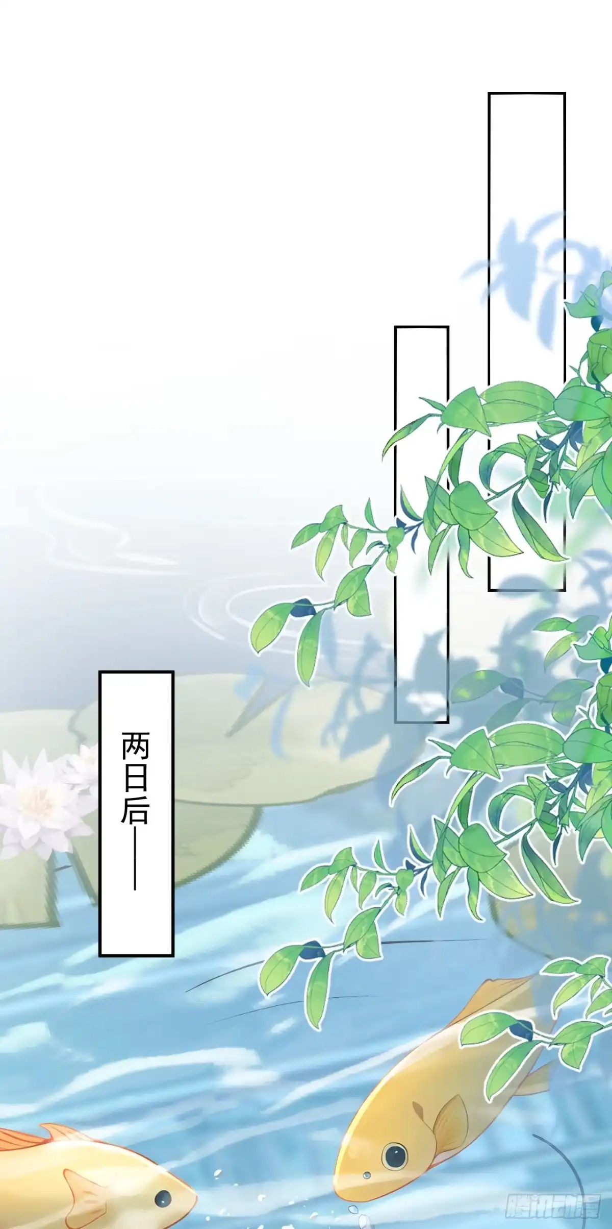 《快穿系统：反派大佬不好惹》第288话 闫杉回来了？！ 第15页