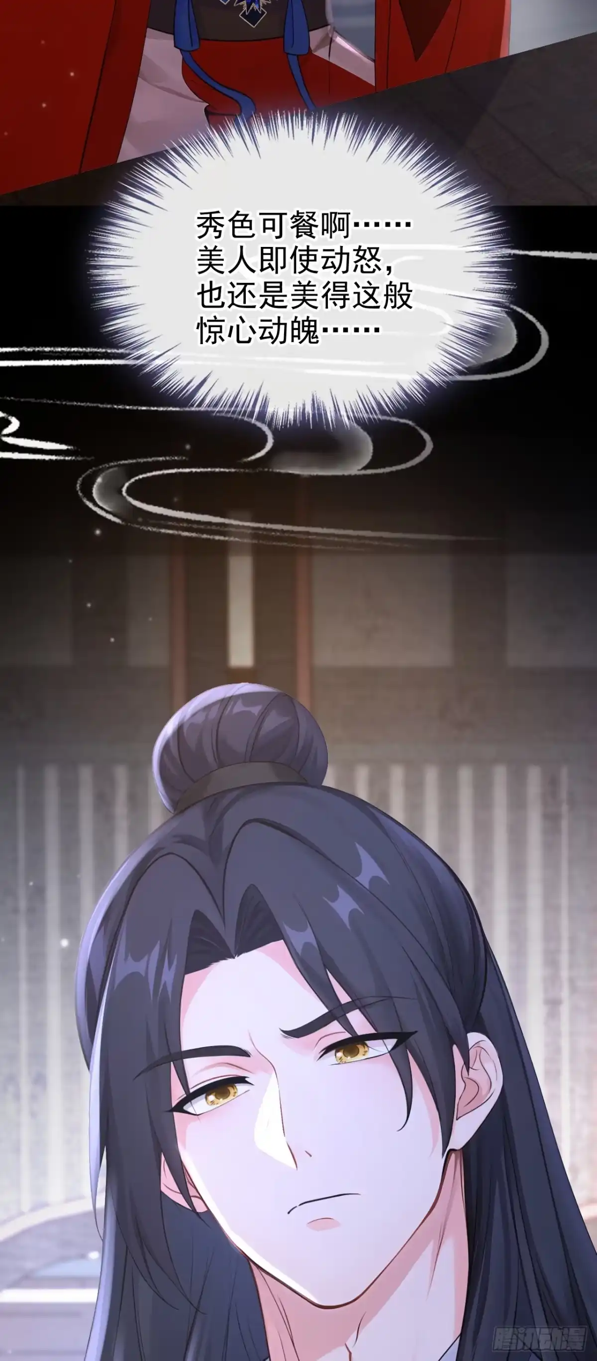 《快穿系统：反派大佬不好惹》第288话 闫杉回来了？！ 第4页