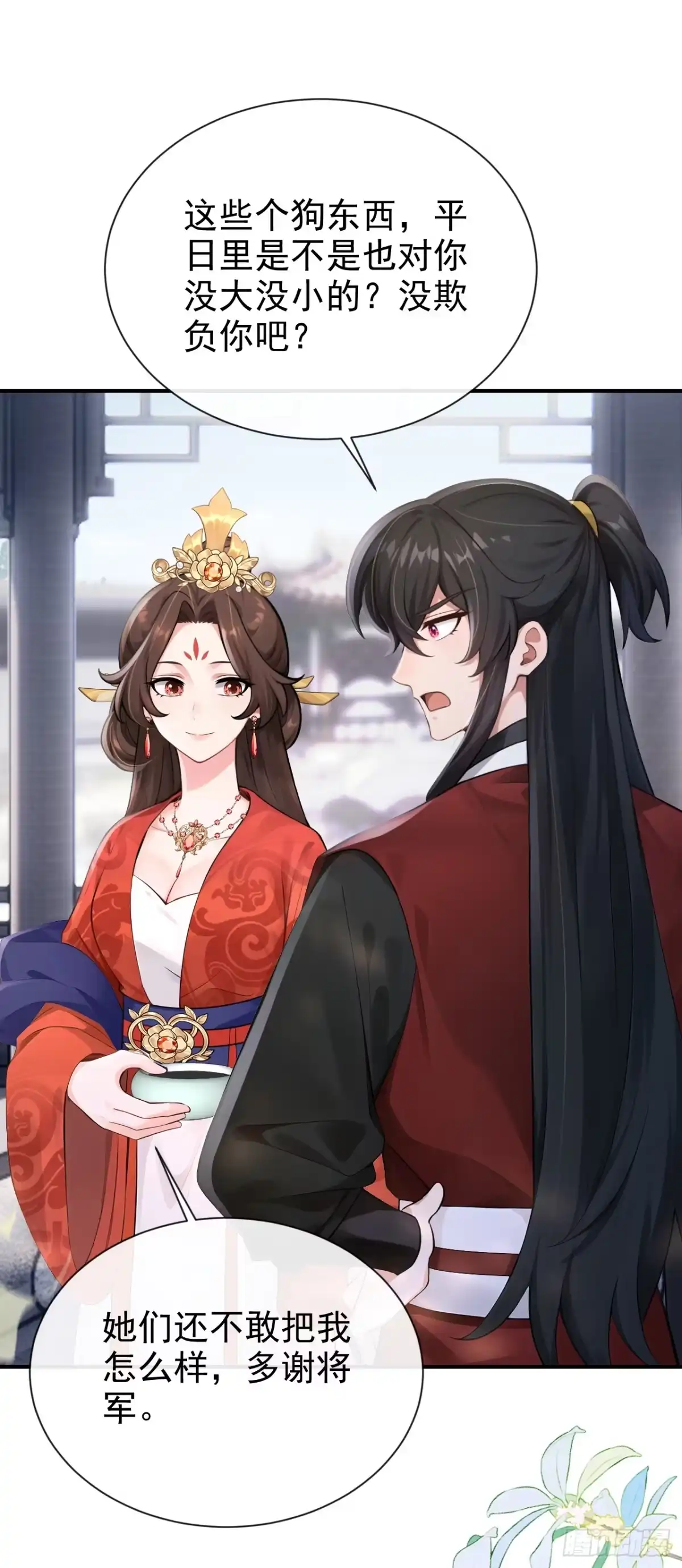 《快穿系统：反派大佬不好惹》第288话 闫杉回来了？！ 第31页