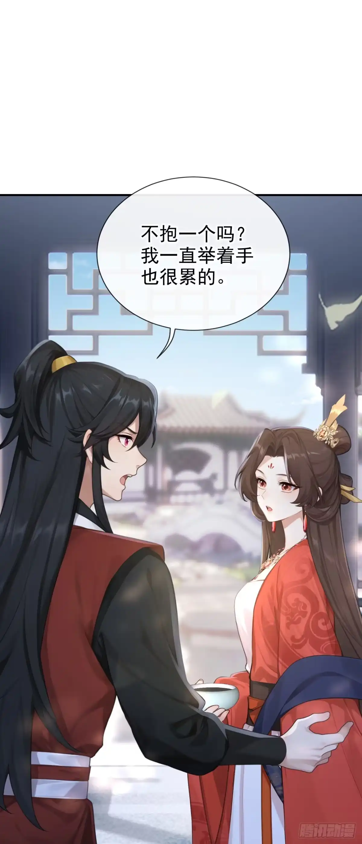 《快穿系统：反派大佬不好惹》第288话 闫杉回来了？！ 第25页