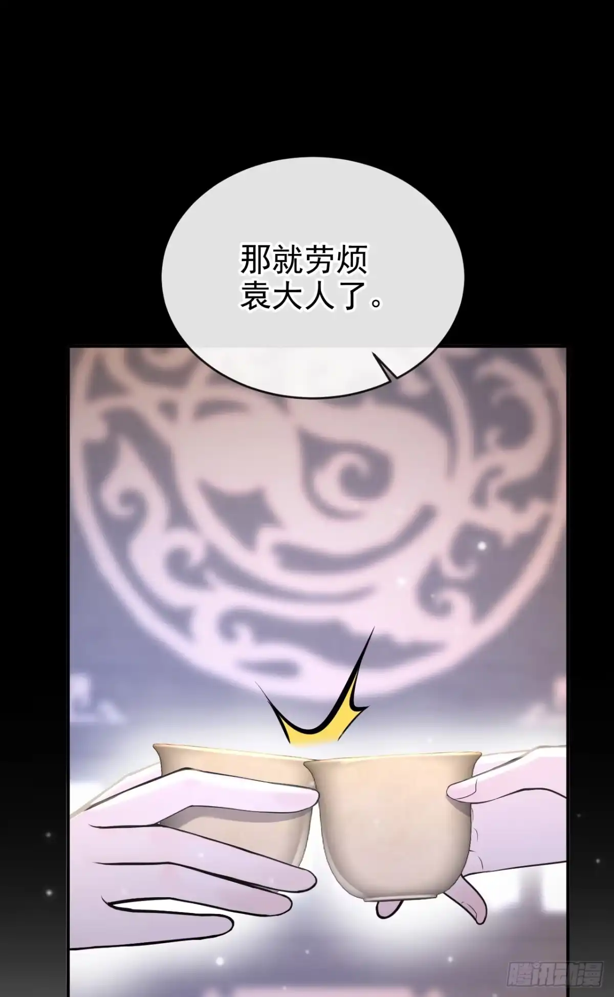 《快穿系统：反派大佬不好惹》第288话 闫杉回来了？！ 第13页