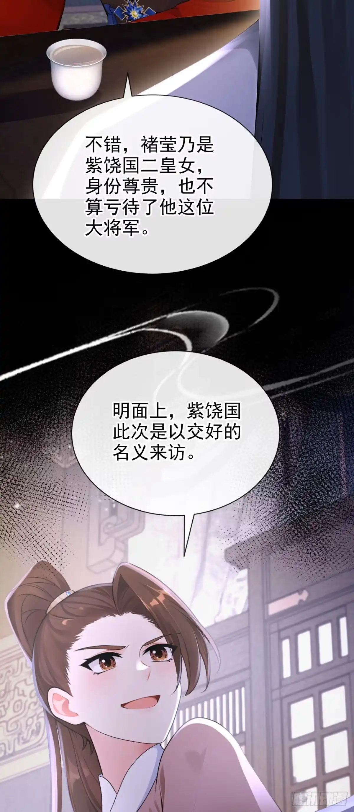 《快穿系统：反派大佬不好惹》第288话 闫杉回来了？！ 第9页