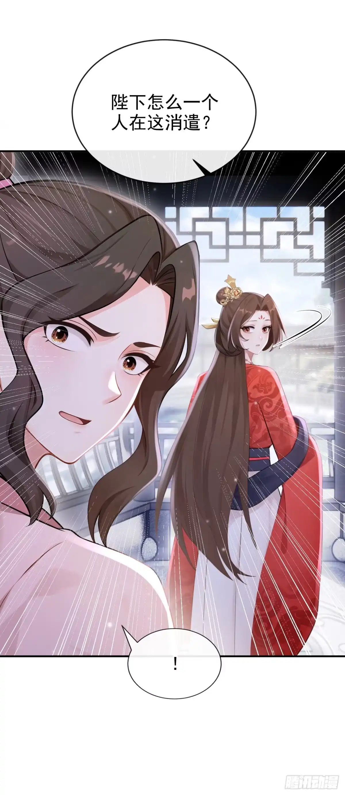 《快穿系统：反派大佬不好惹》第288话 闫杉回来了？！ 第21页