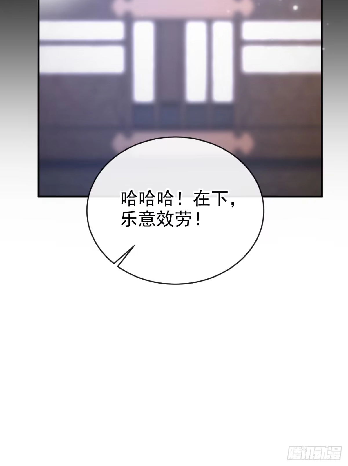 《快穿系统：反派大佬不好惹》第288话 闫杉回来了？！ 第14页