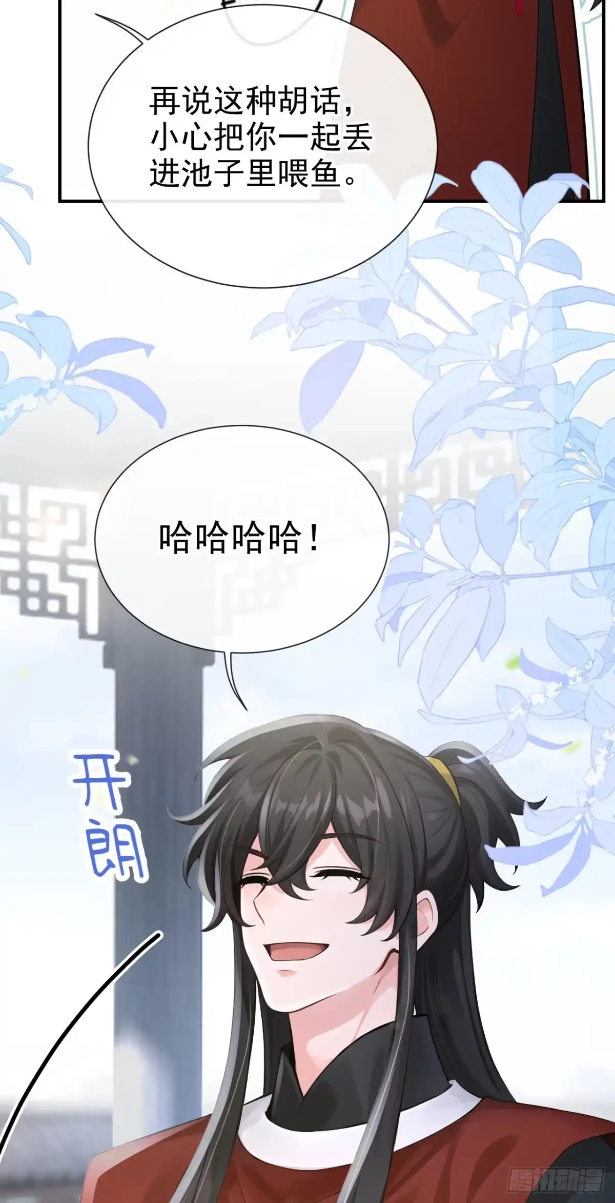 《快穿系统：反派大佬不好惹》第288话 闫杉回来了？！ 第36页