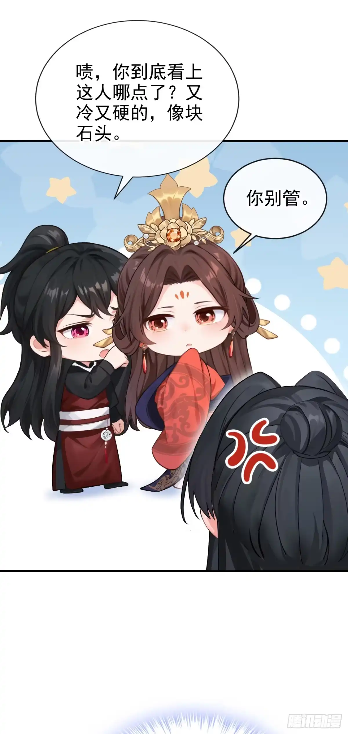 《快穿系统：反派大佬不好惹》第289话 你是认真的？ 第28页