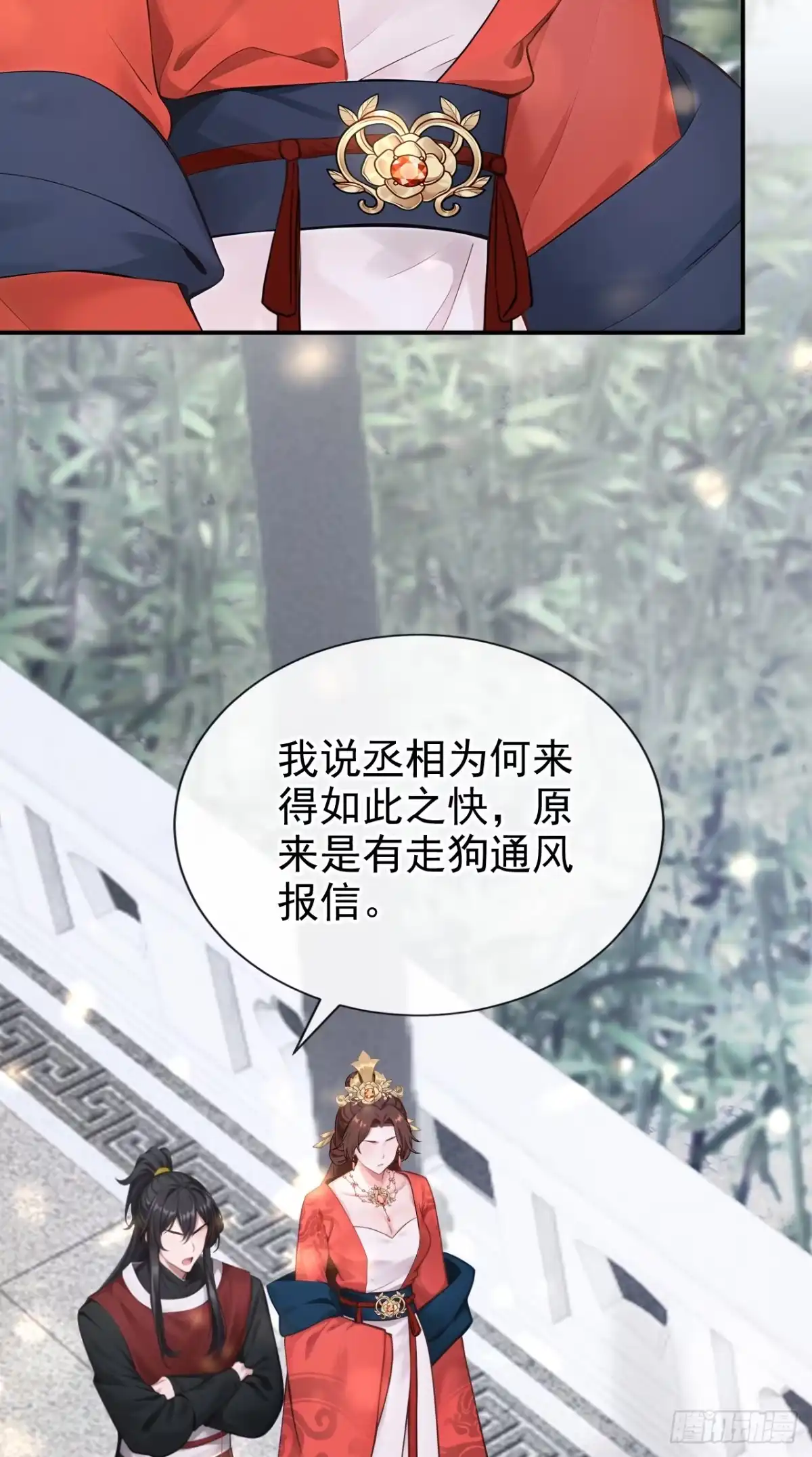 《快穿系统：反派大佬不好惹》第289话 你是认真的？ 第25页