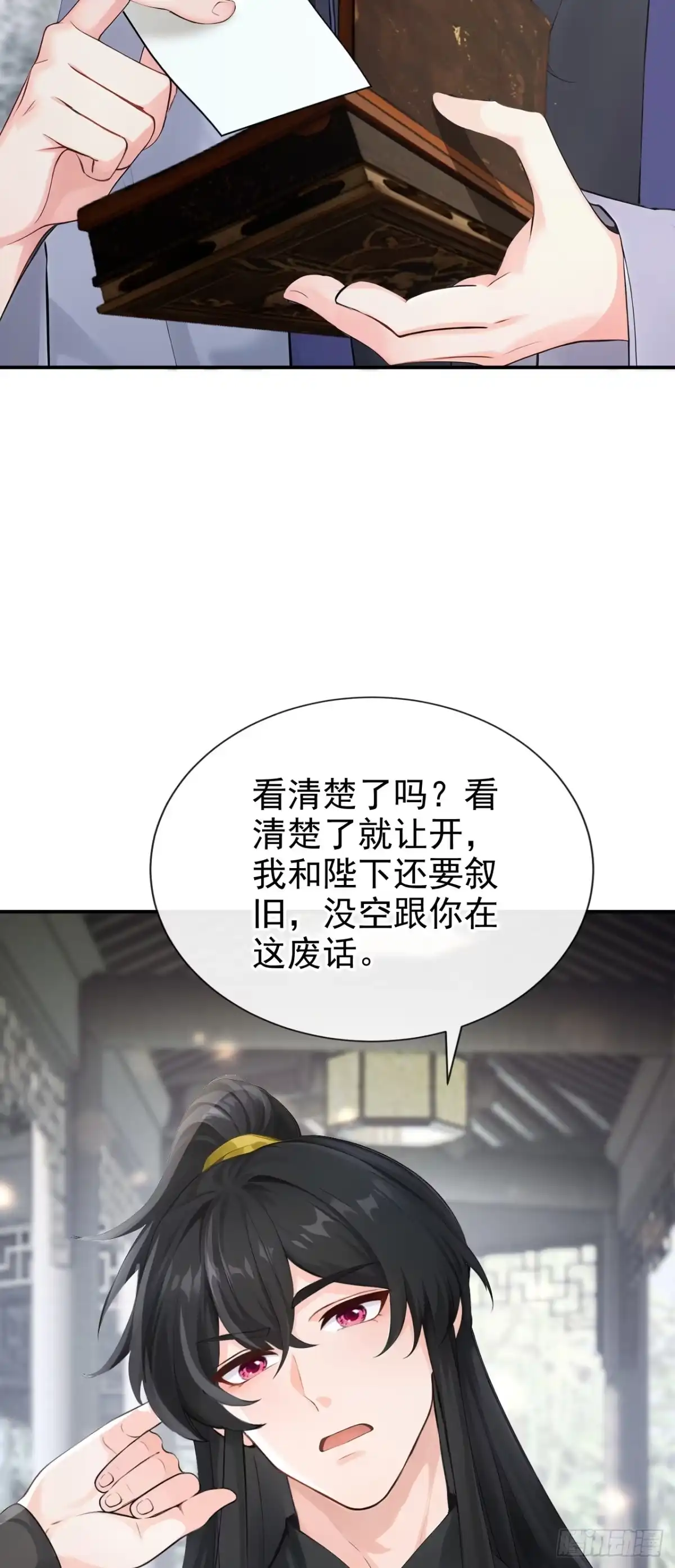 《快穿系统：反派大佬不好惹》第289话 你是认真的？ 第32页