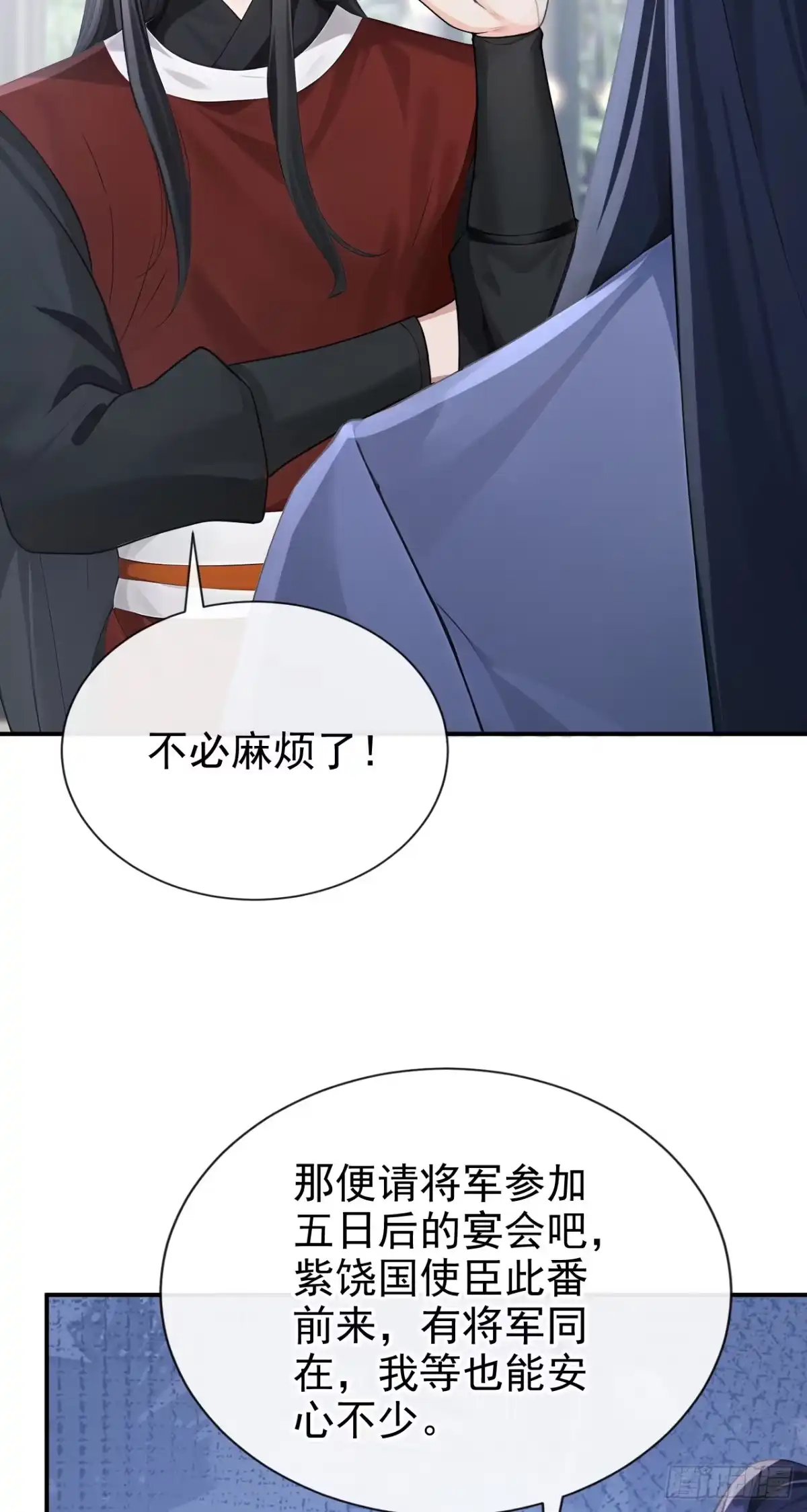 《快穿系统：反派大佬不好惹》第289话 你是认真的？ 第36页
