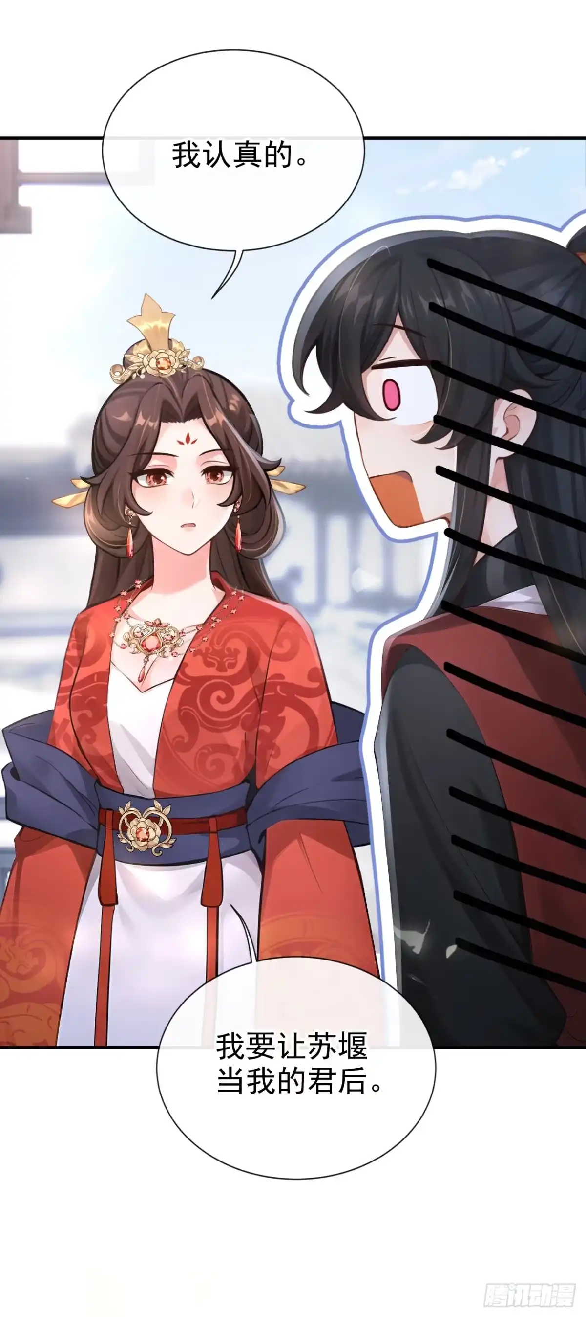 《快穿系统：反派大佬不好惹》第289话 你是认真的？ 第7页