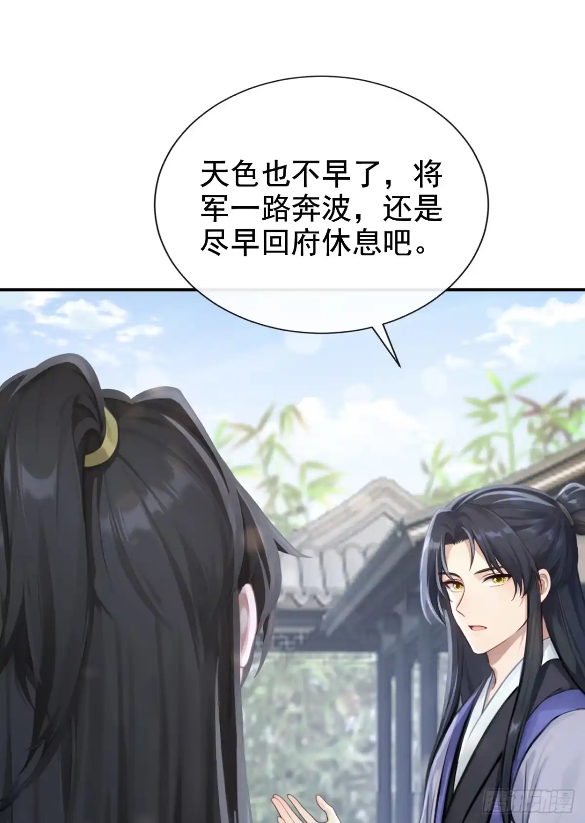 《快穿系统：反派大佬不好惹》第289话 你是认真的？ 第38页