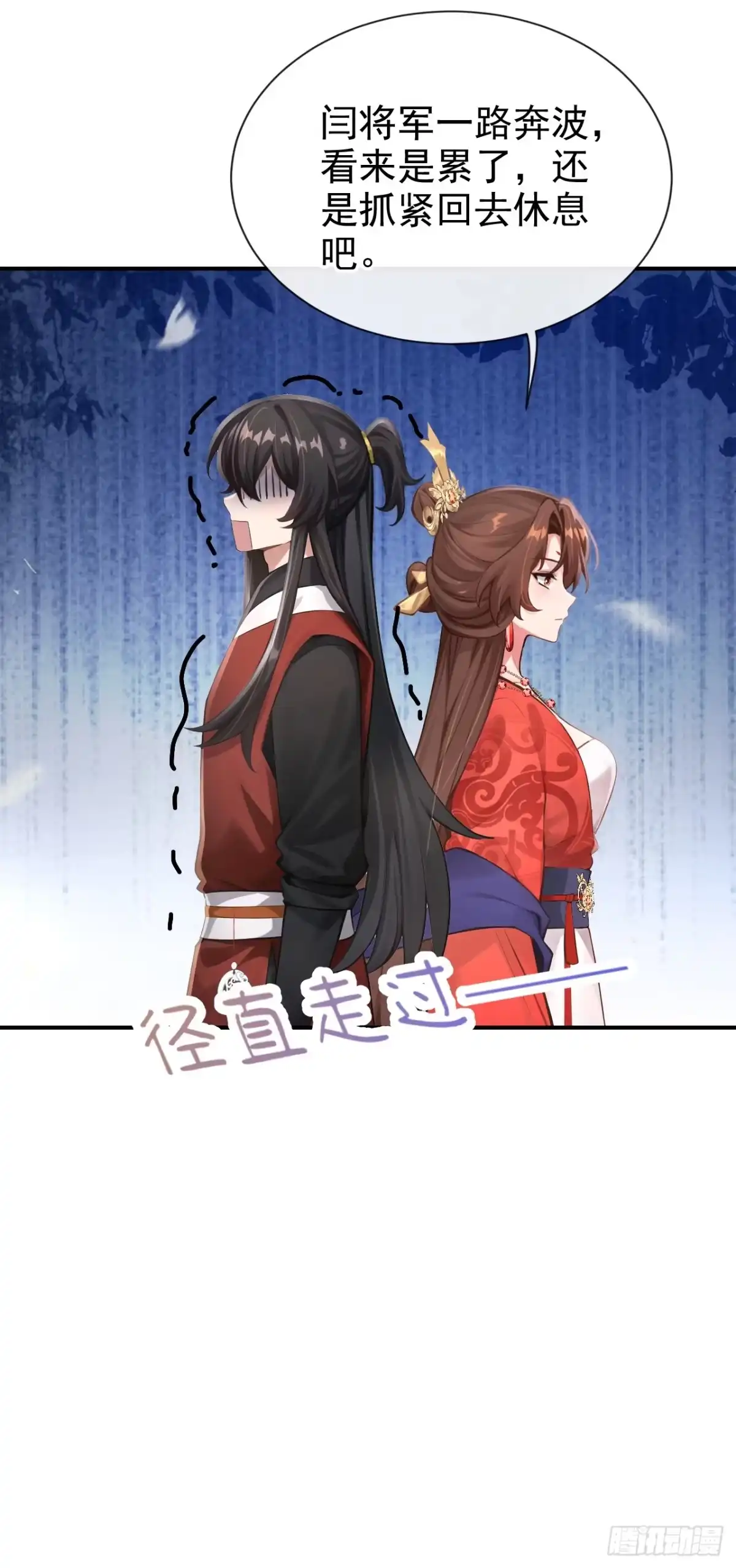 《快穿系统：反派大佬不好惹》第289话 你是认真的？ 第10页