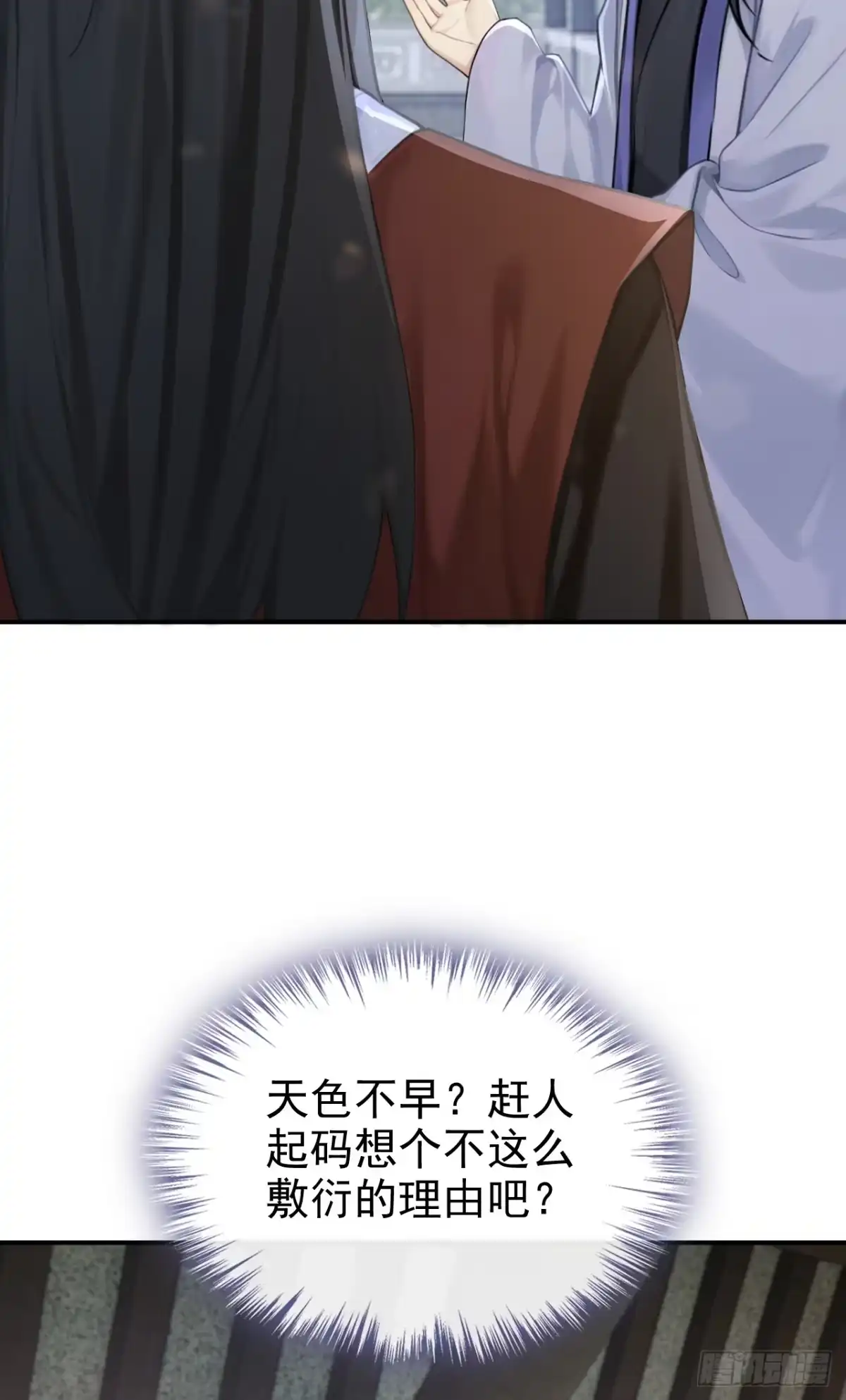 《快穿系统：反派大佬不好惹》第289话 你是认真的？ 第39页