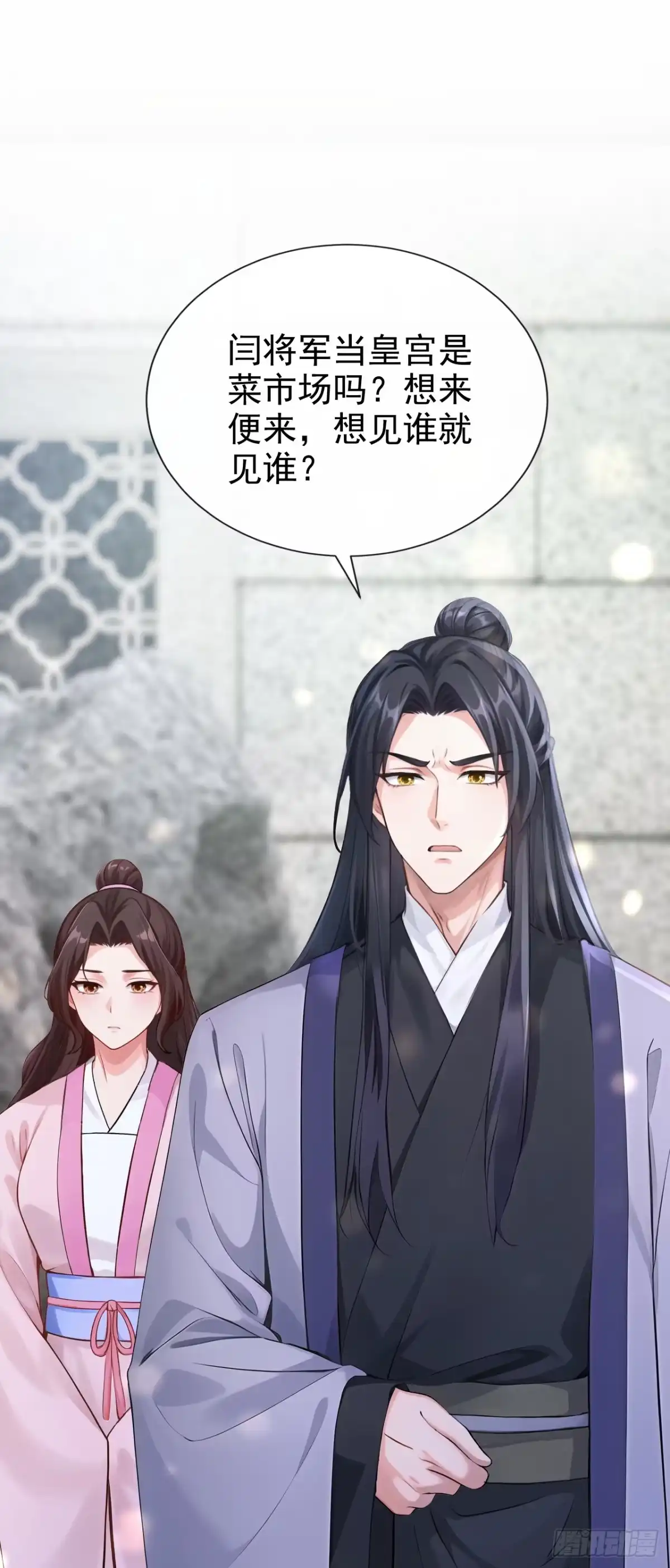 《快穿系统：反派大佬不好惹》第289话 你是认真的？ 第23页